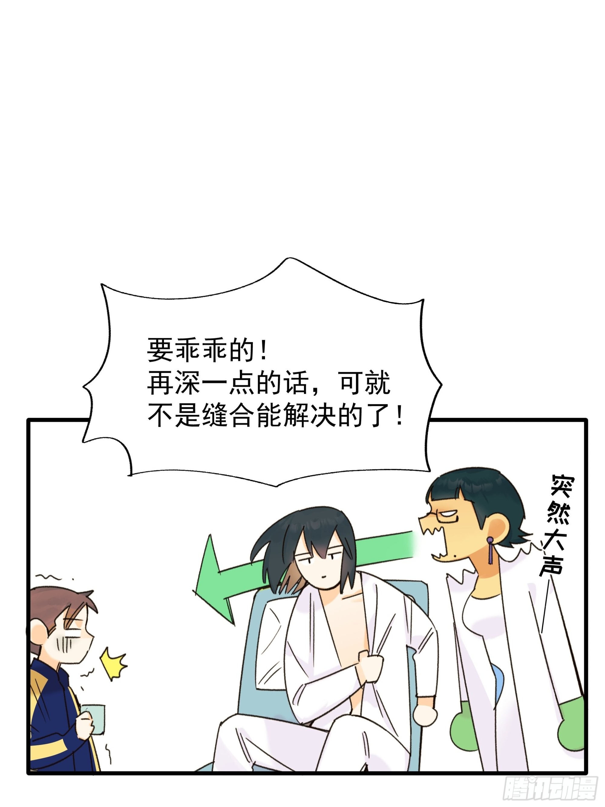 《种子与十日十夜》Best line 第39页