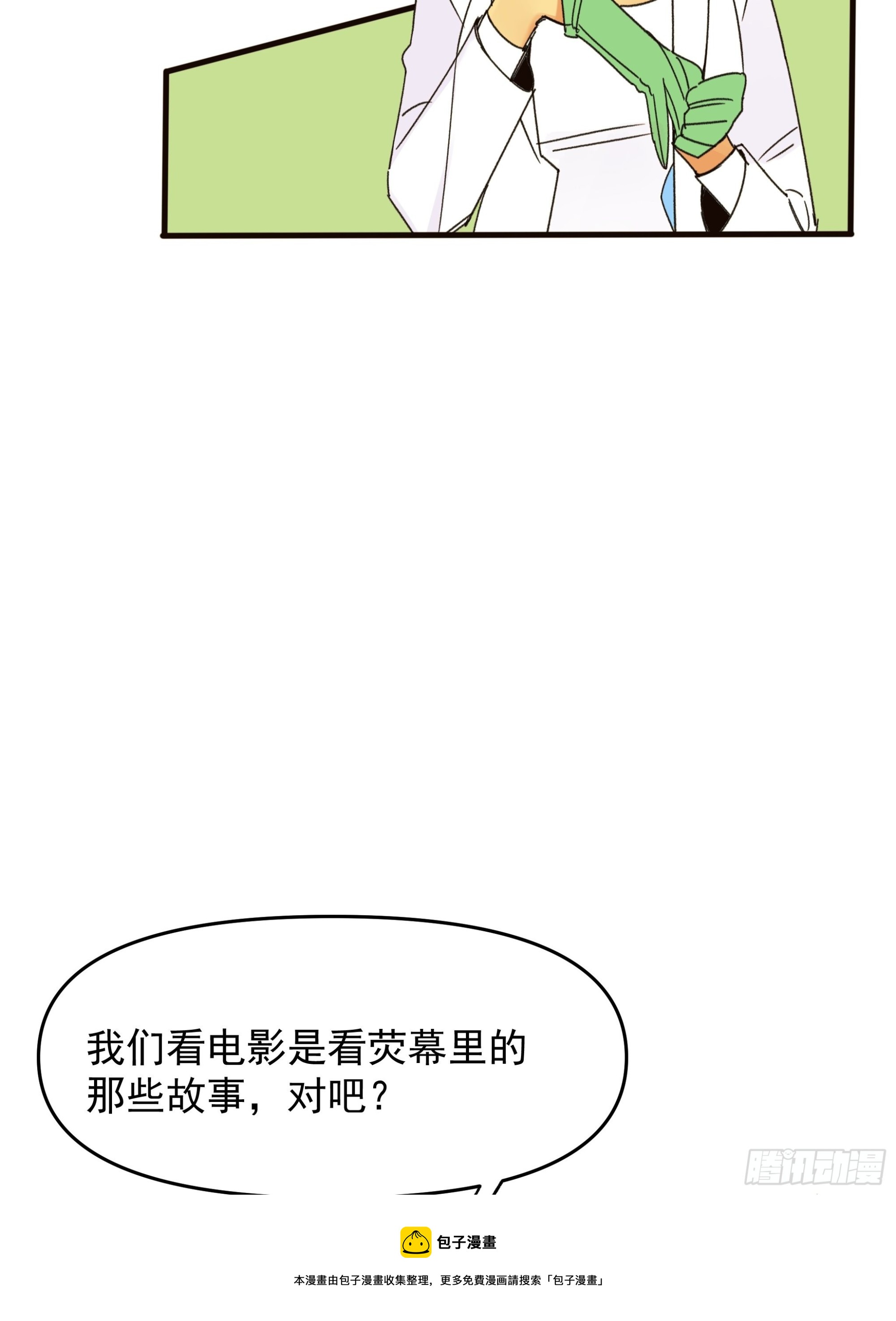 《种子与十日十夜》Best line 第41页