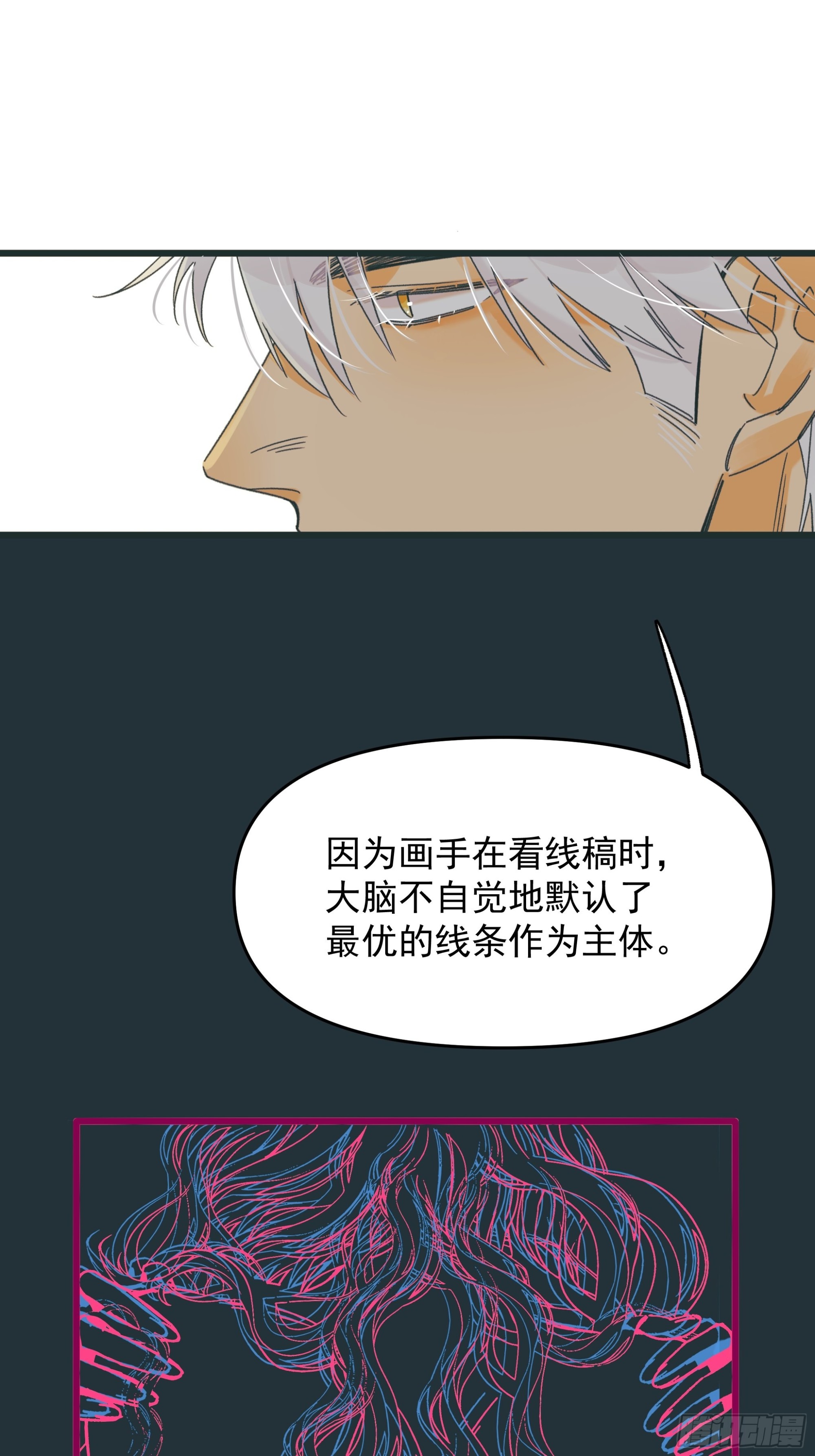 《种子与十日十夜》Best line 第50页
