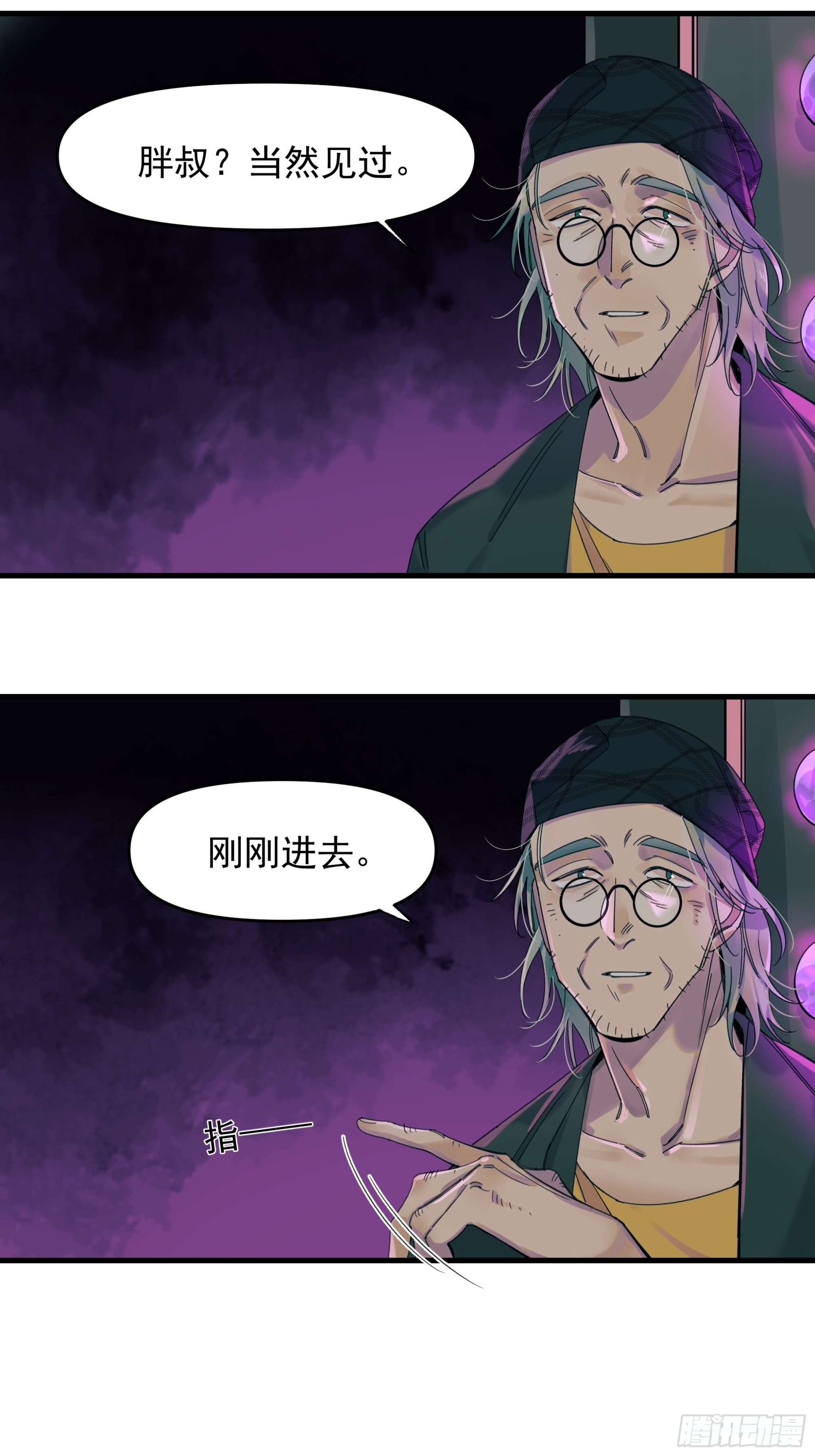 《种子与十日十夜》Best line 第9页