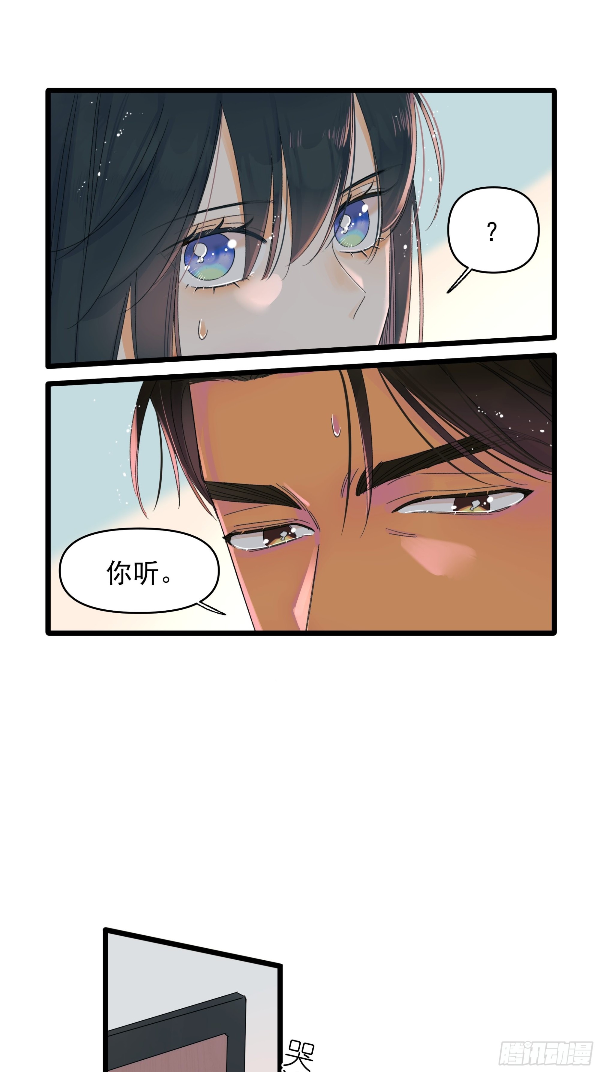 《种子与十日十夜》无法返航的人们 第10页