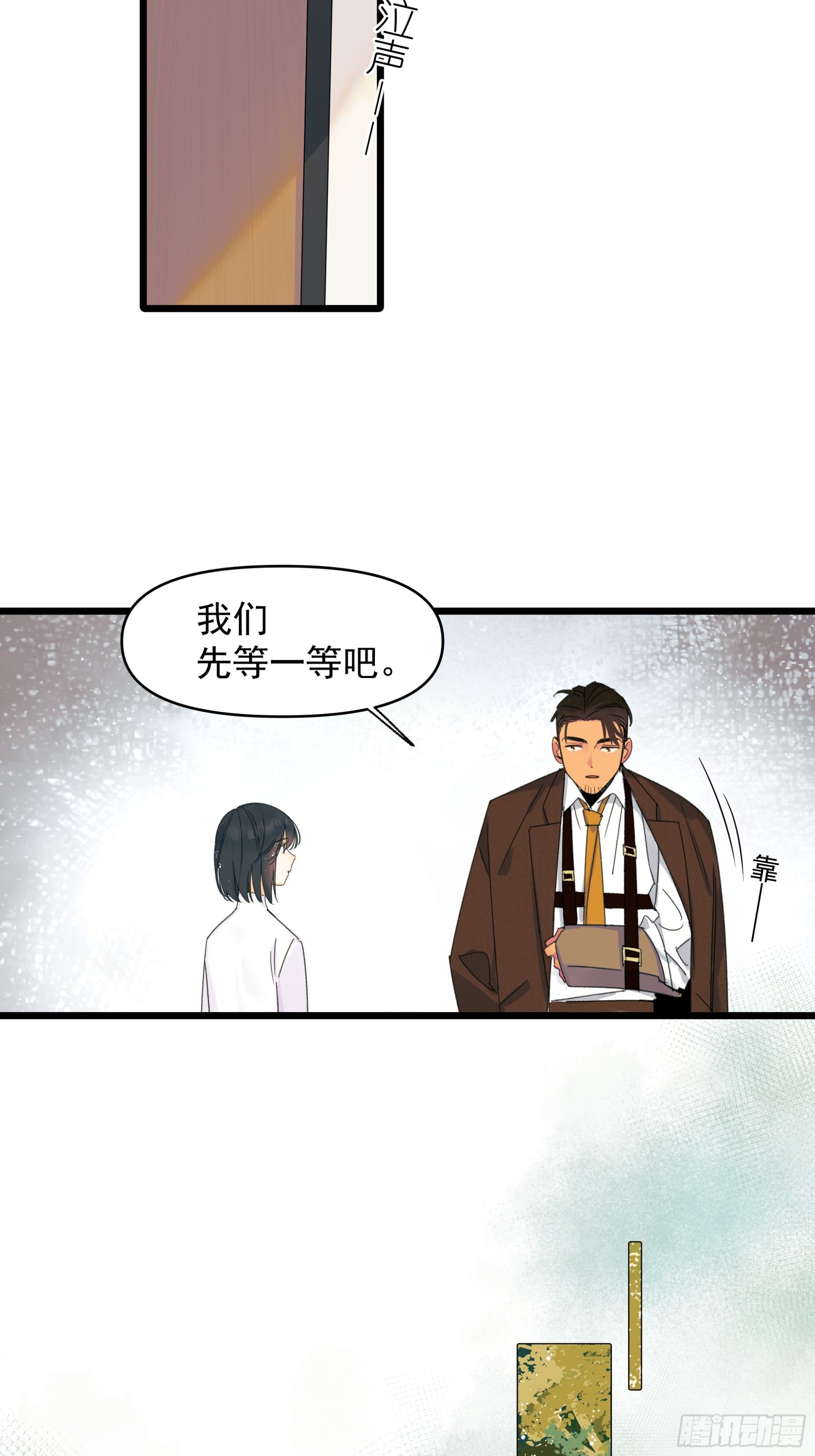《种子与十日十夜》无法返航的人们 第11页