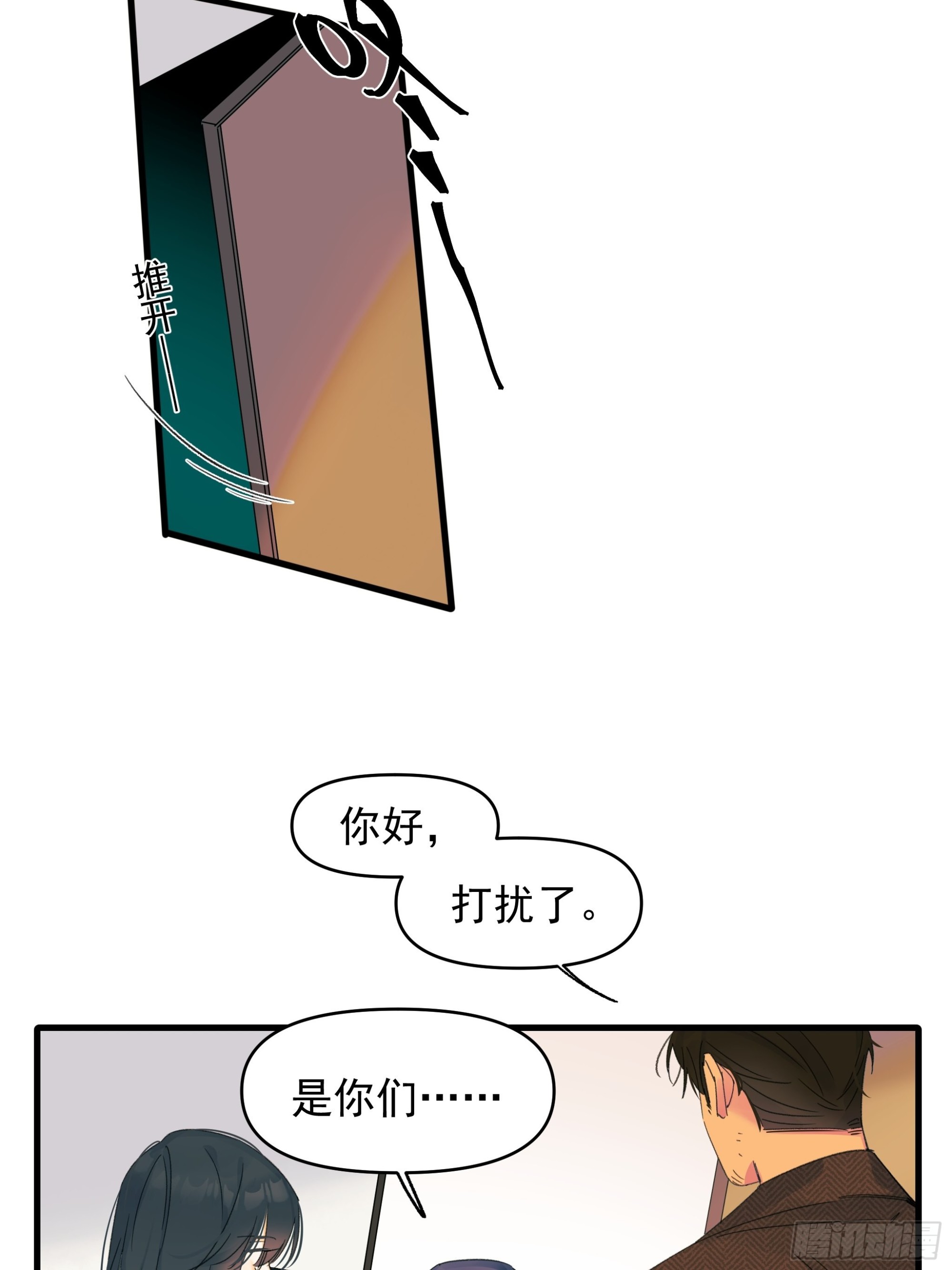 《种子与十日十夜》无法返航的人们 第16页