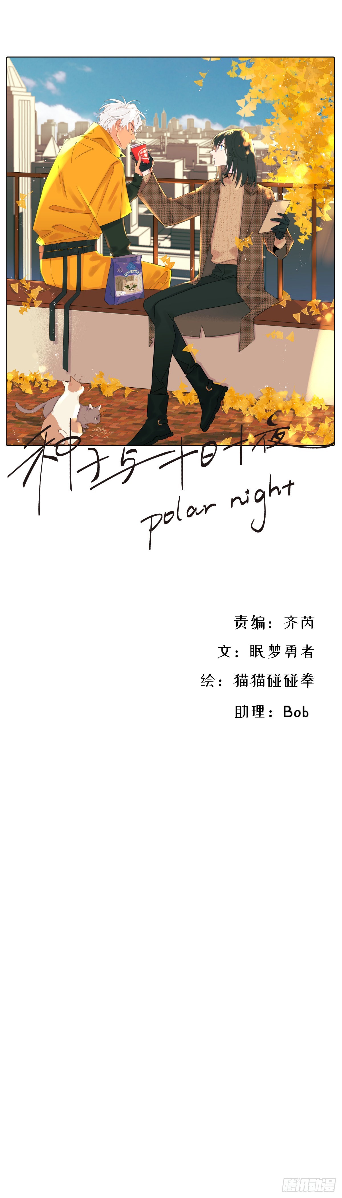 《种子与十日十夜》无法返航的人们 第1页