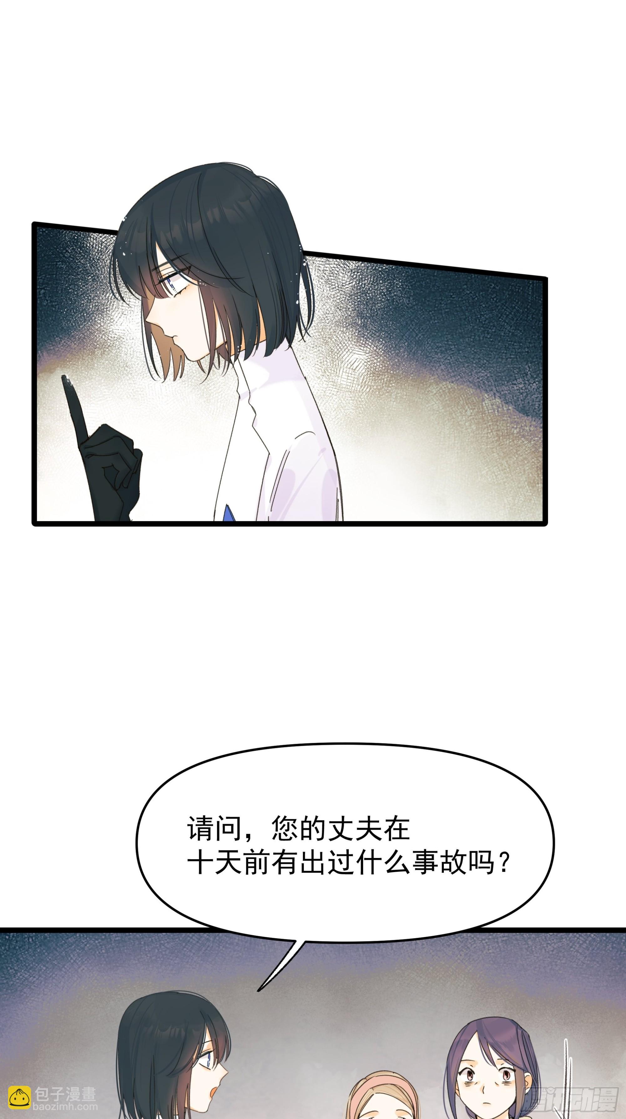 《种子与十日十夜》无法返航的人们 第21页
