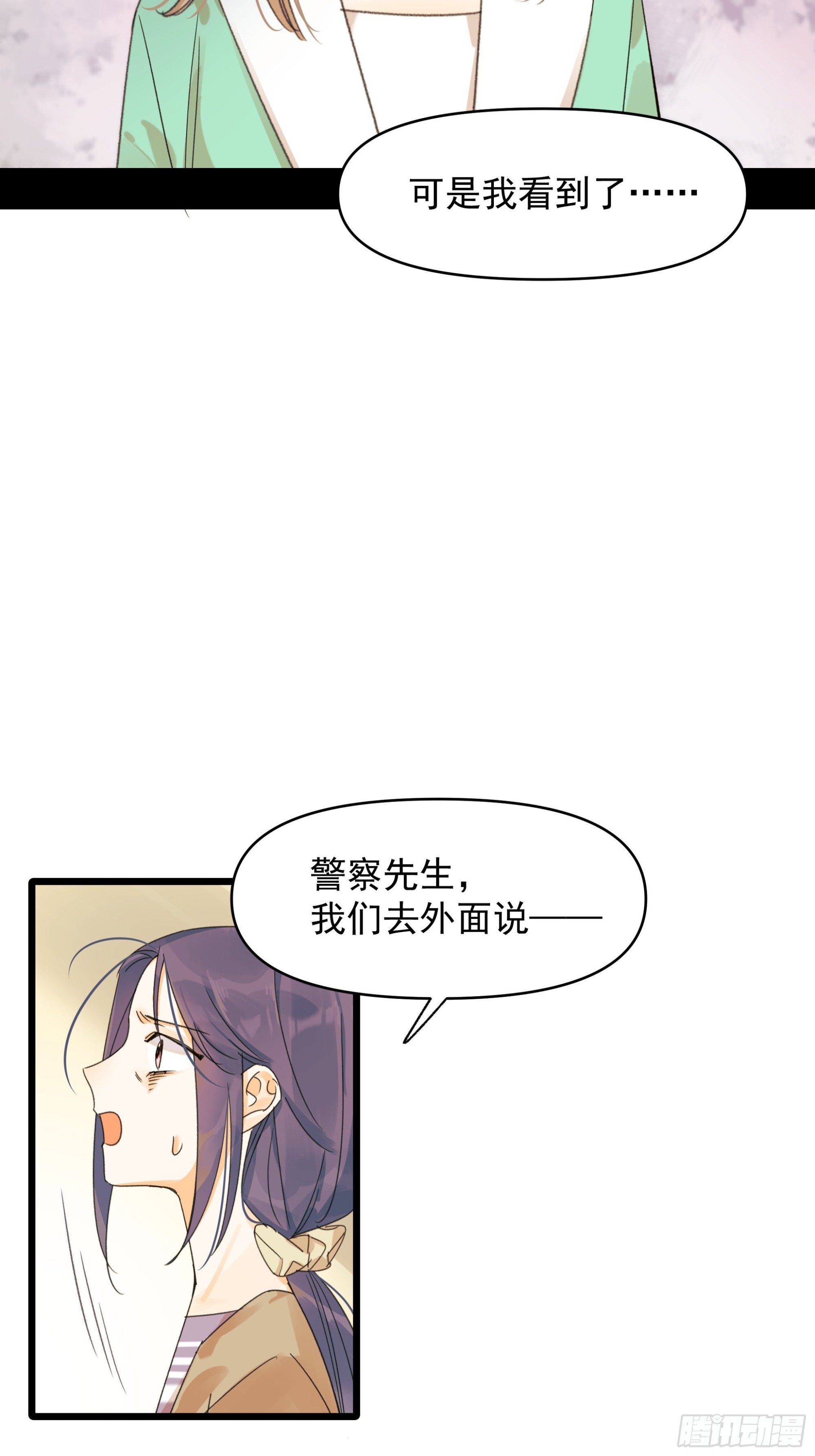 《种子与十日十夜》无法返航的人们 第24页