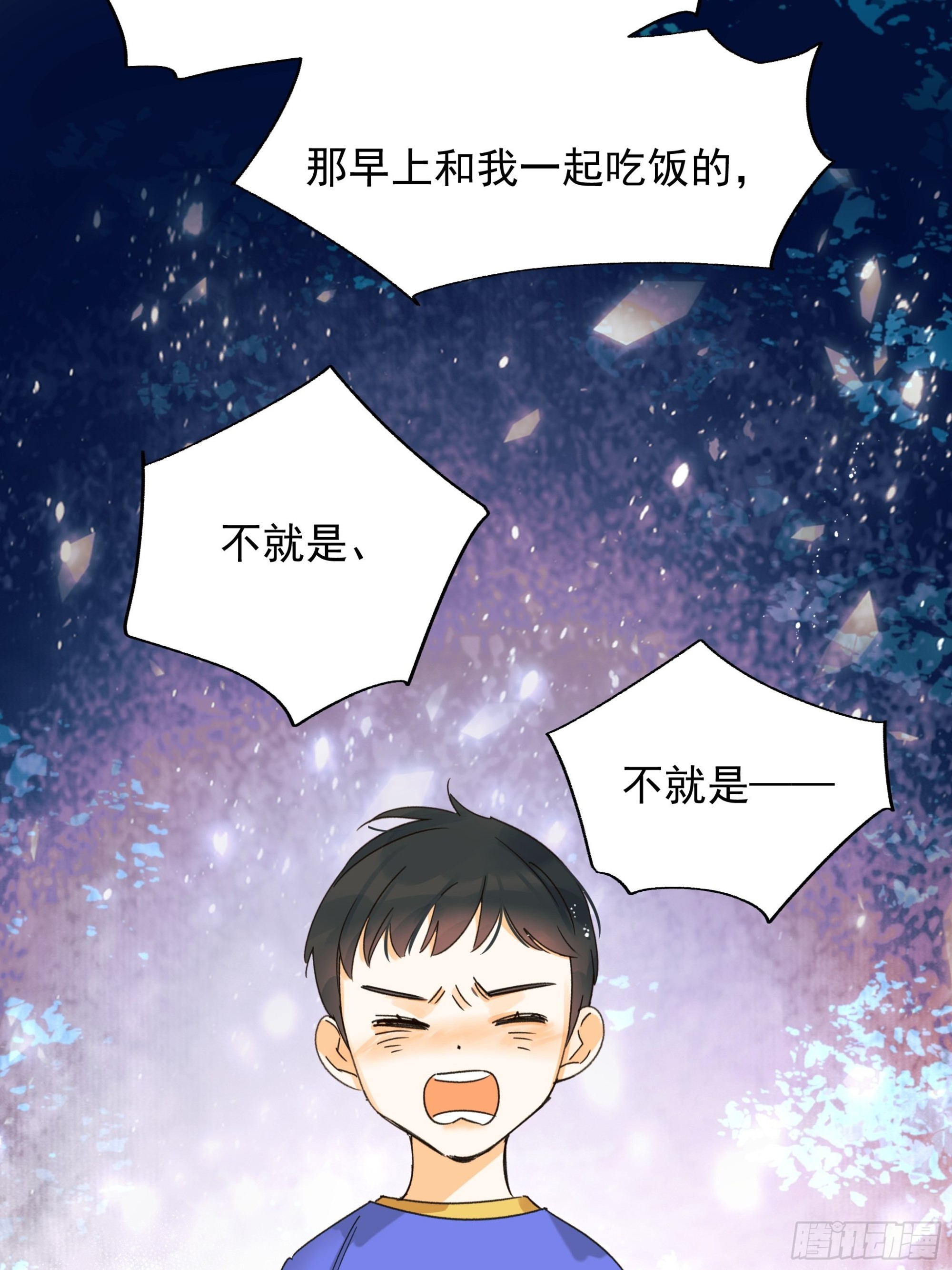 《种子与十日十夜》无法返航的人们 第31页