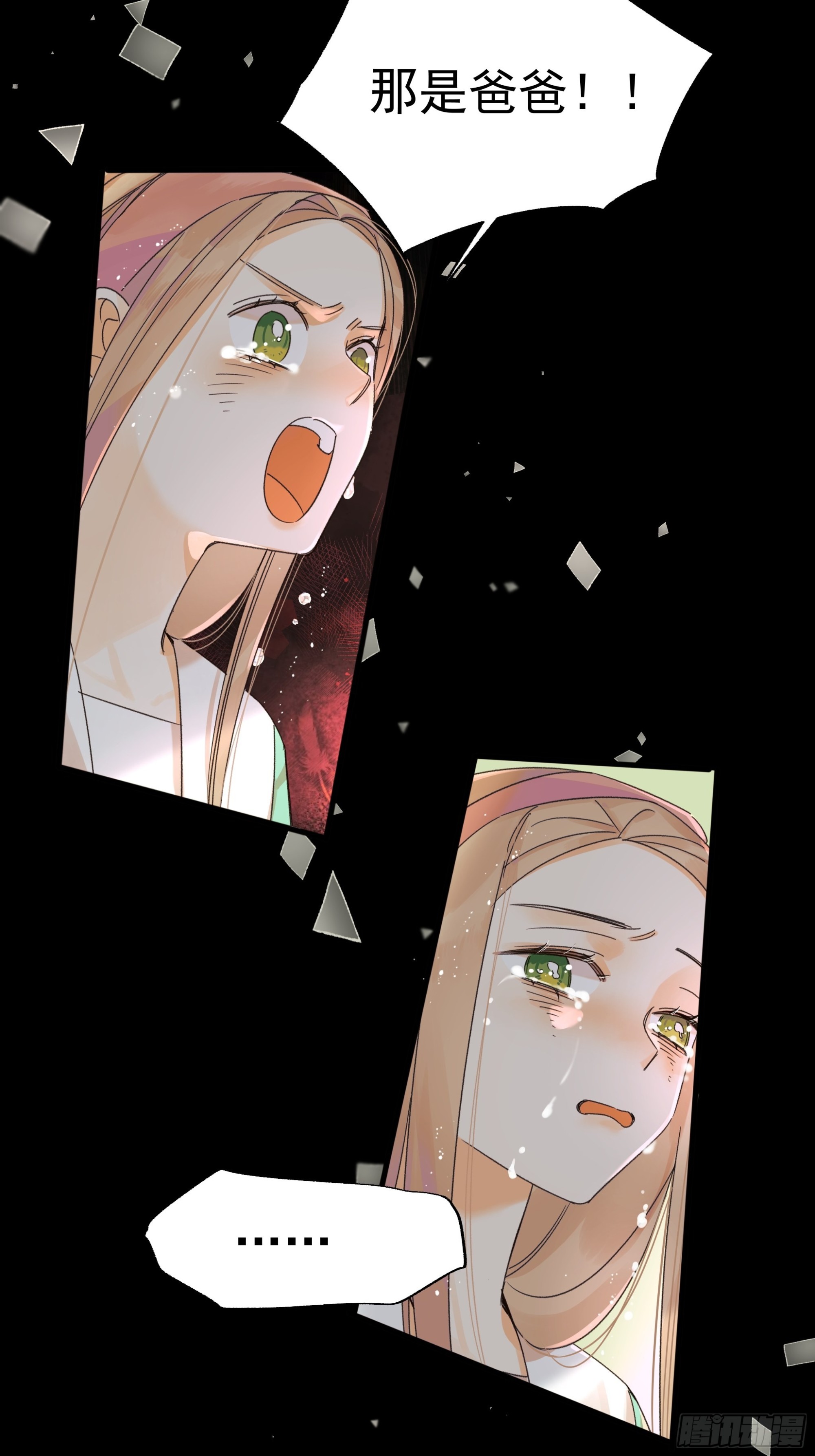 《种子与十日十夜》无法返航的人们 第35页