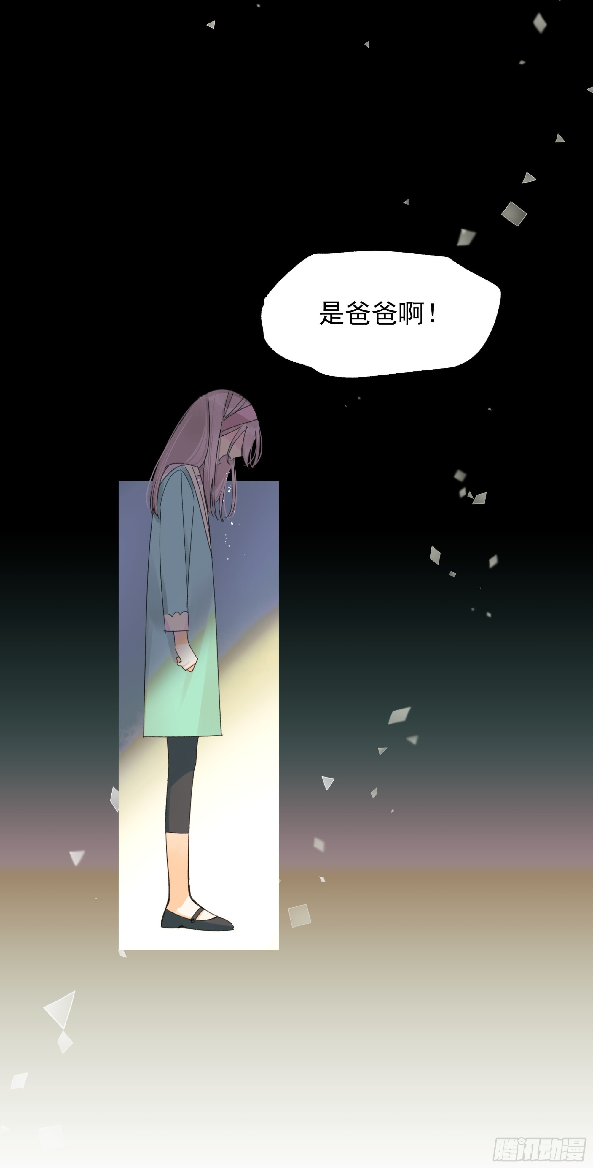 《种子与十日十夜》无法返航的人们 第36页