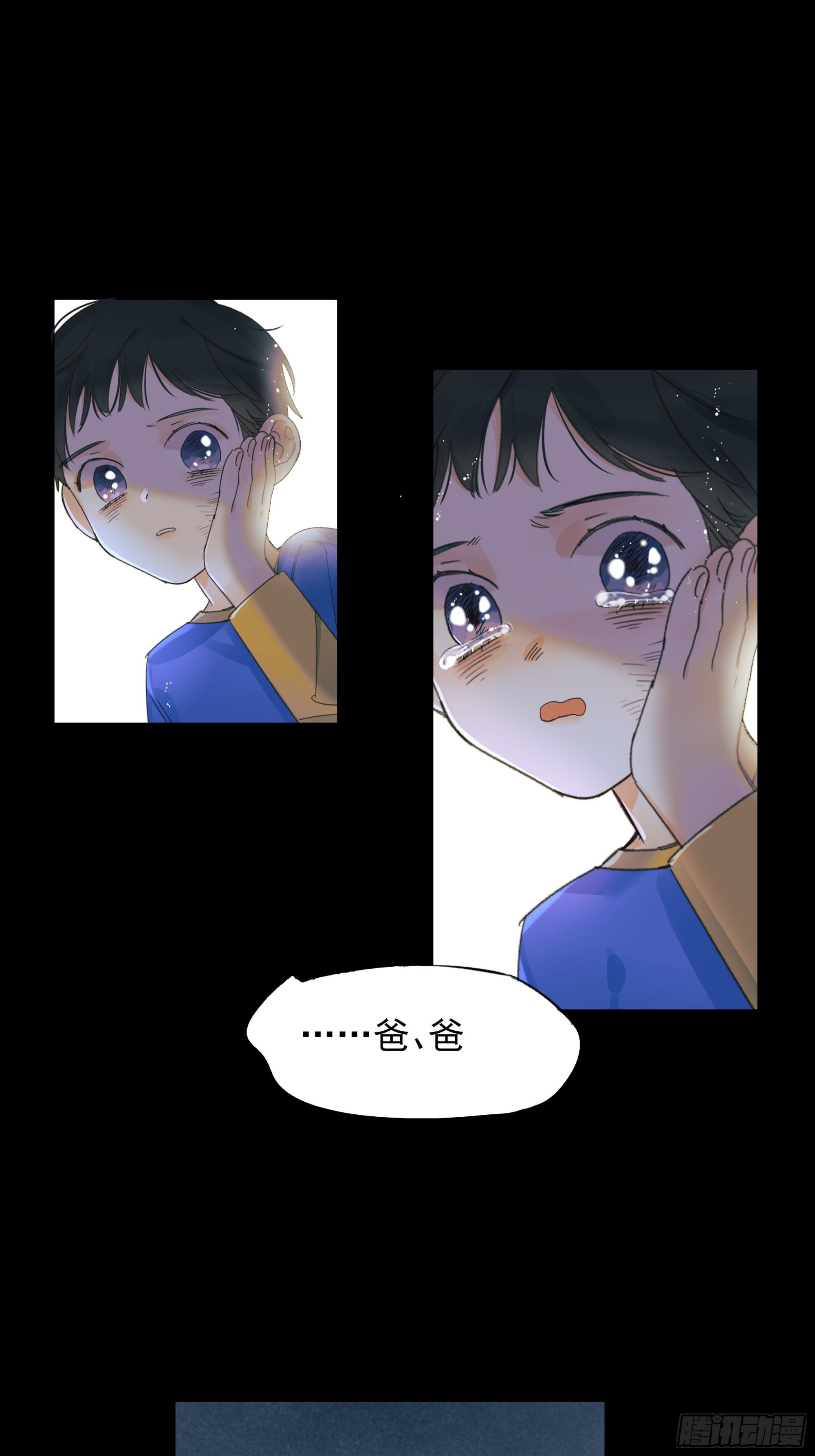 《种子与十日十夜》无法返航的人们 第37页