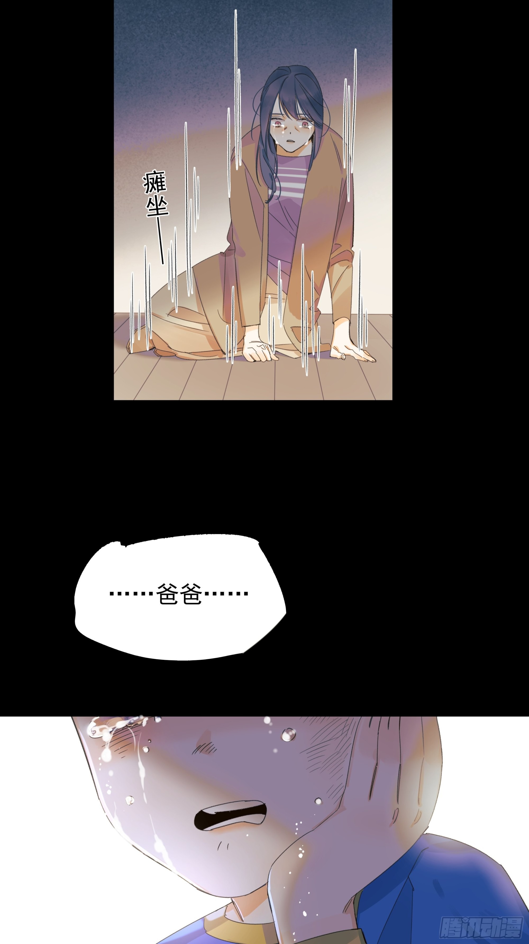 《种子与十日十夜》无法返航的人们 第38页