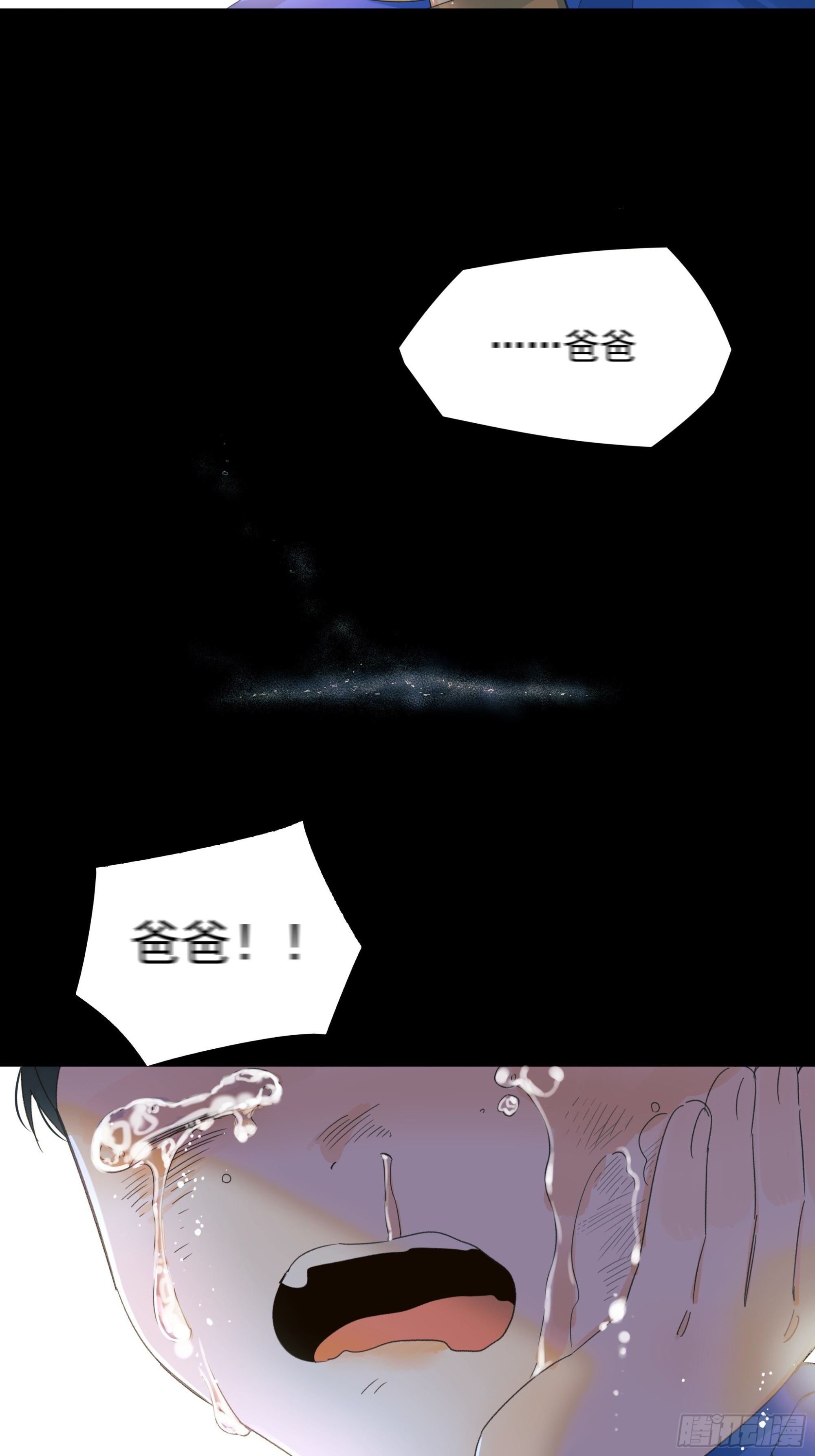 《种子与十日十夜》无法返航的人们 第39页