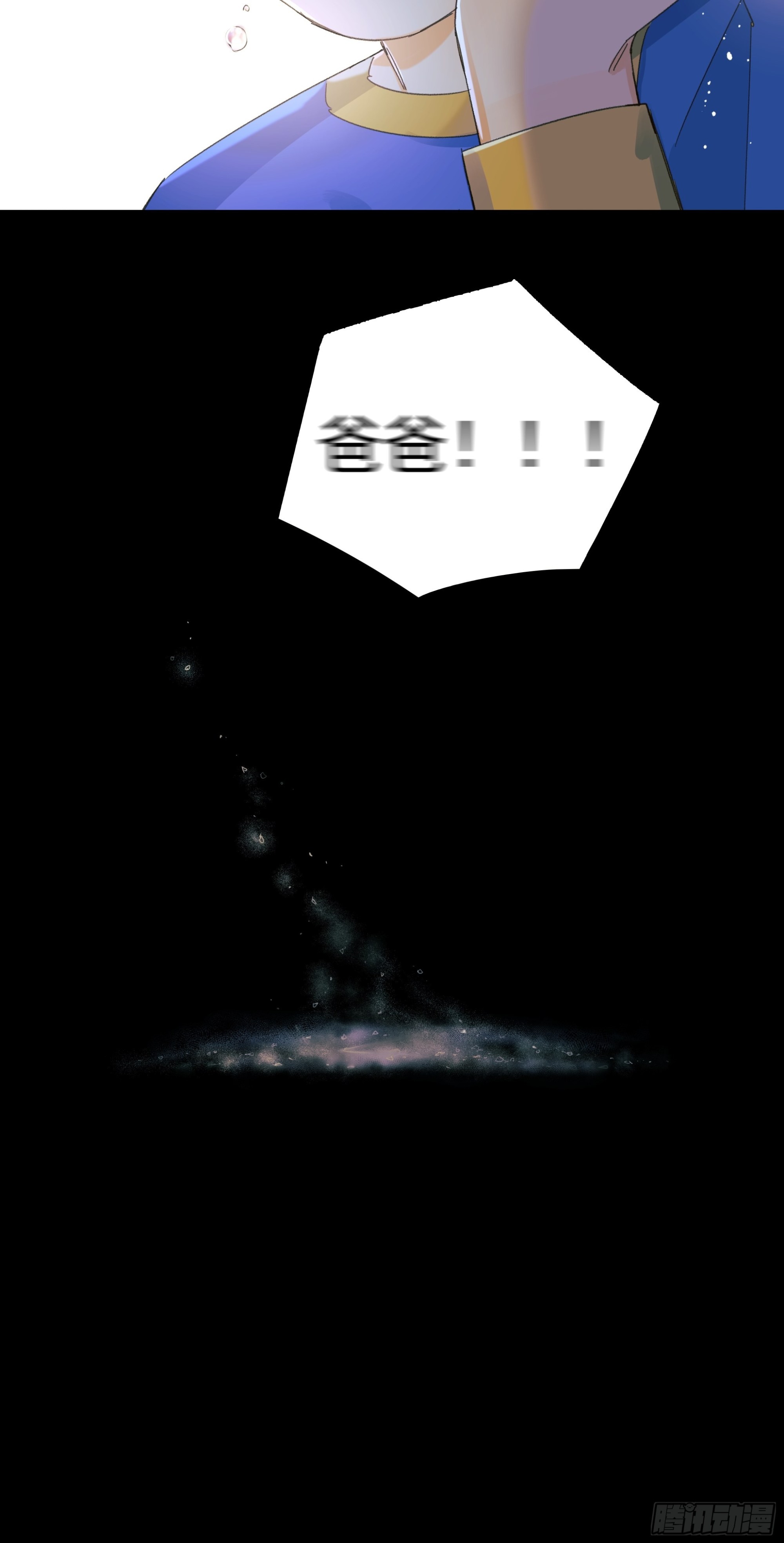 《种子与十日十夜》无法返航的人们 第40页