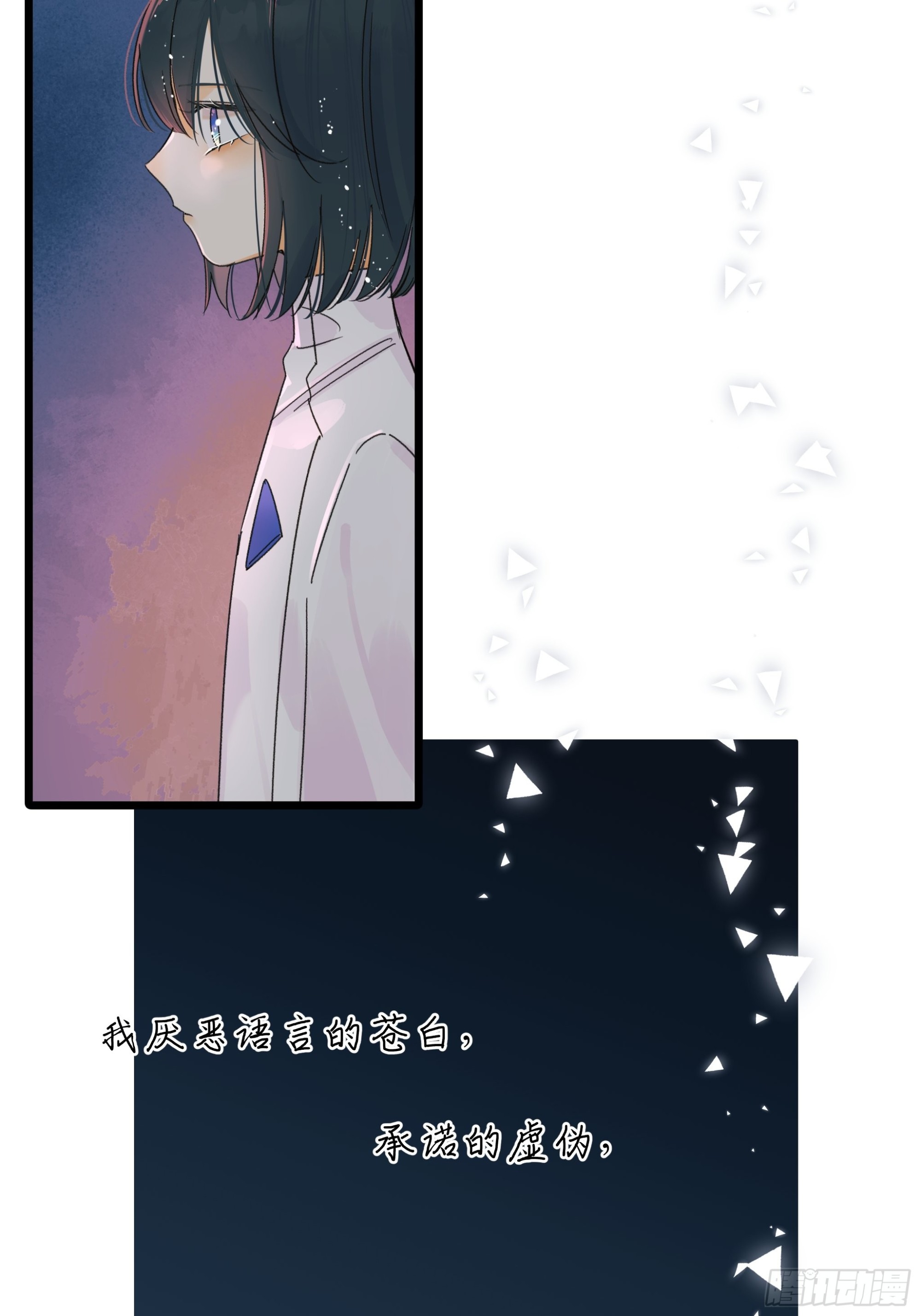 《种子与十日十夜》无法返航的人们 第42页