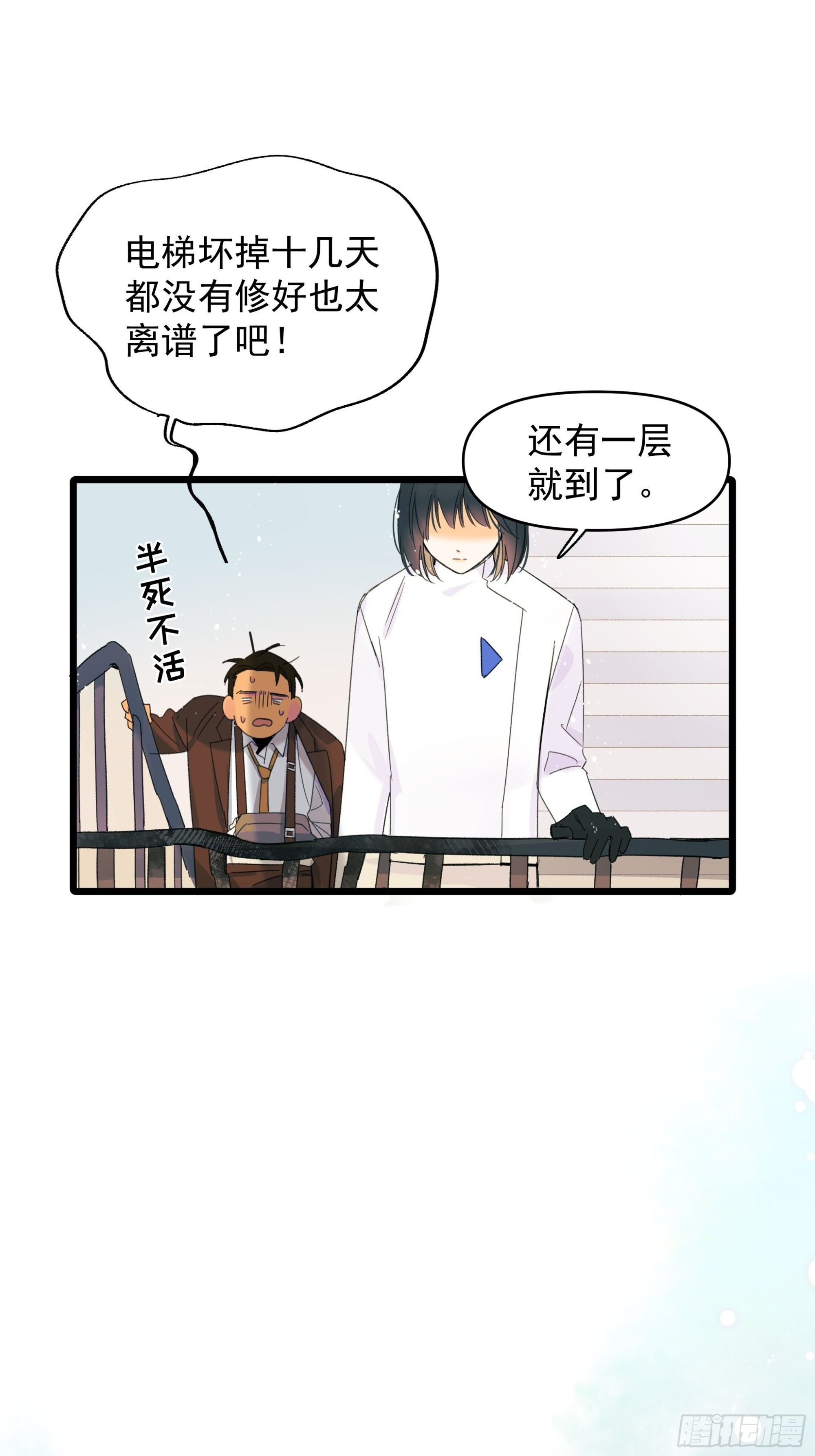 《种子与十日十夜》无法返航的人们 第7页