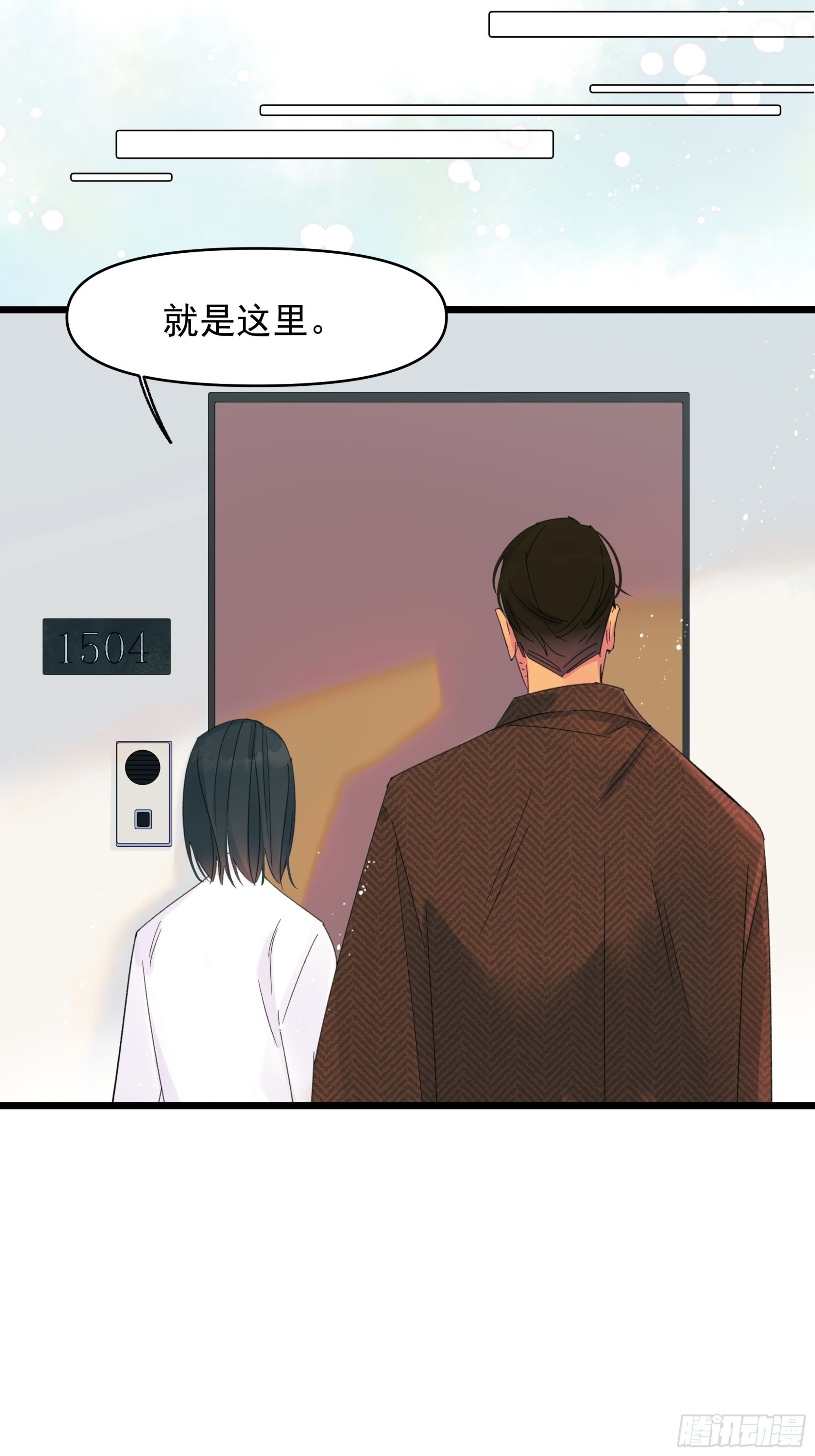 《种子与十日十夜》无法返航的人们 第8页