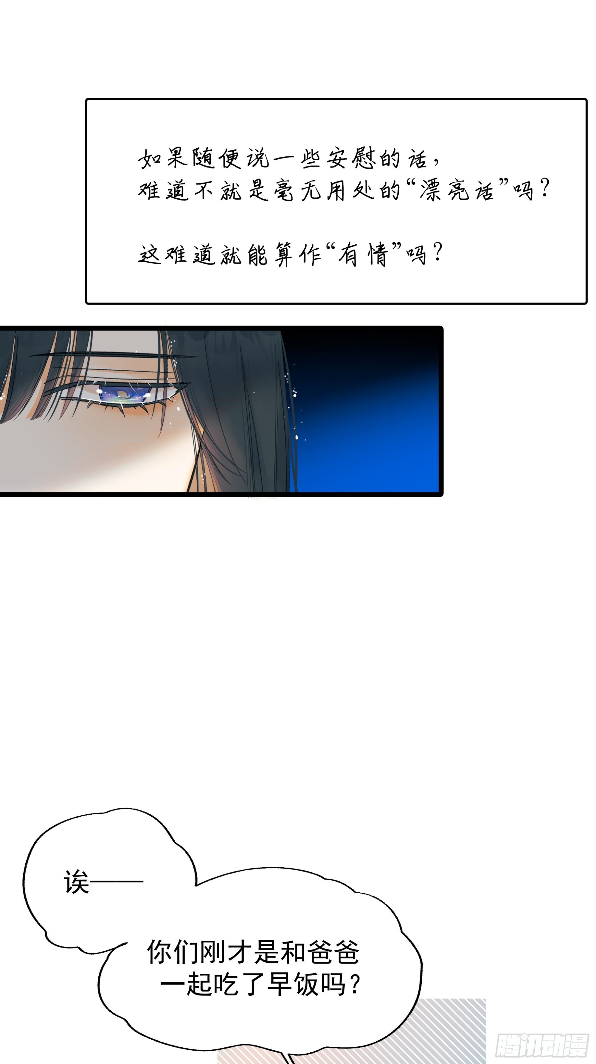 《种子与十日十夜》漂亮话 第10页