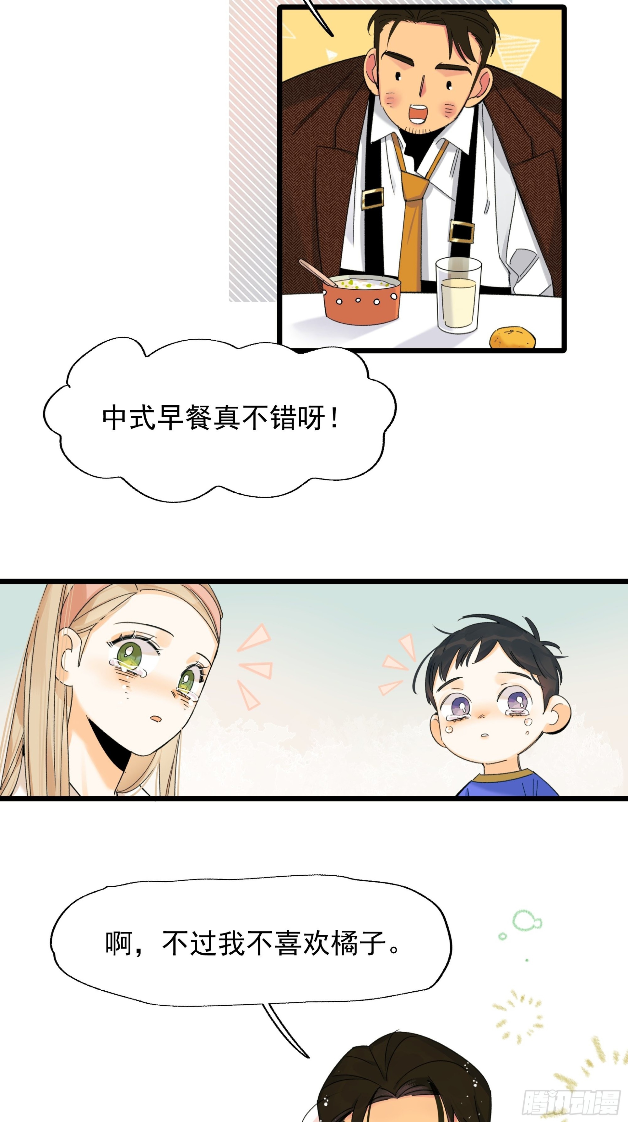 《种子与十日十夜》漂亮话 第11页