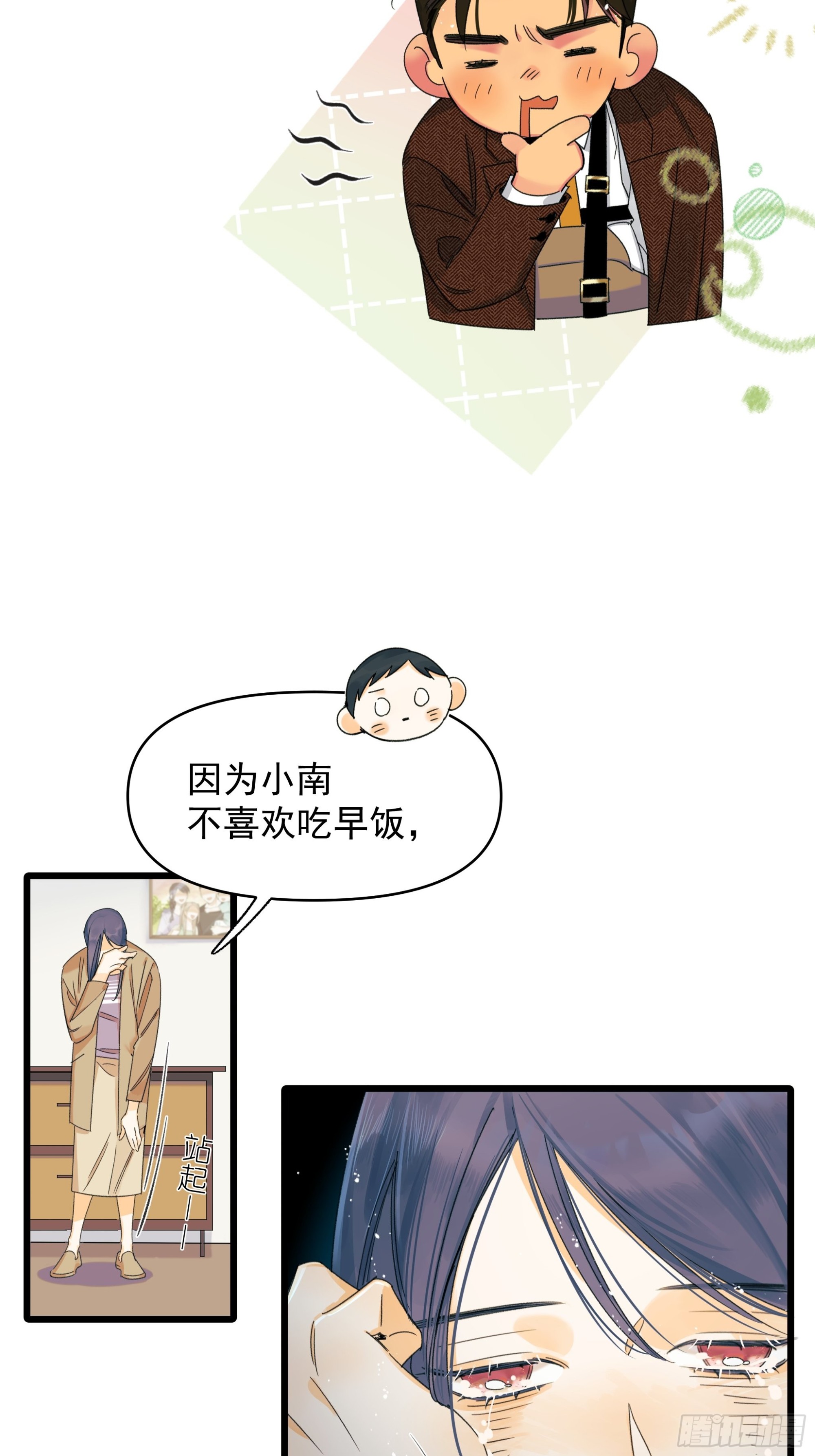 《种子与十日十夜》漂亮话 第12页