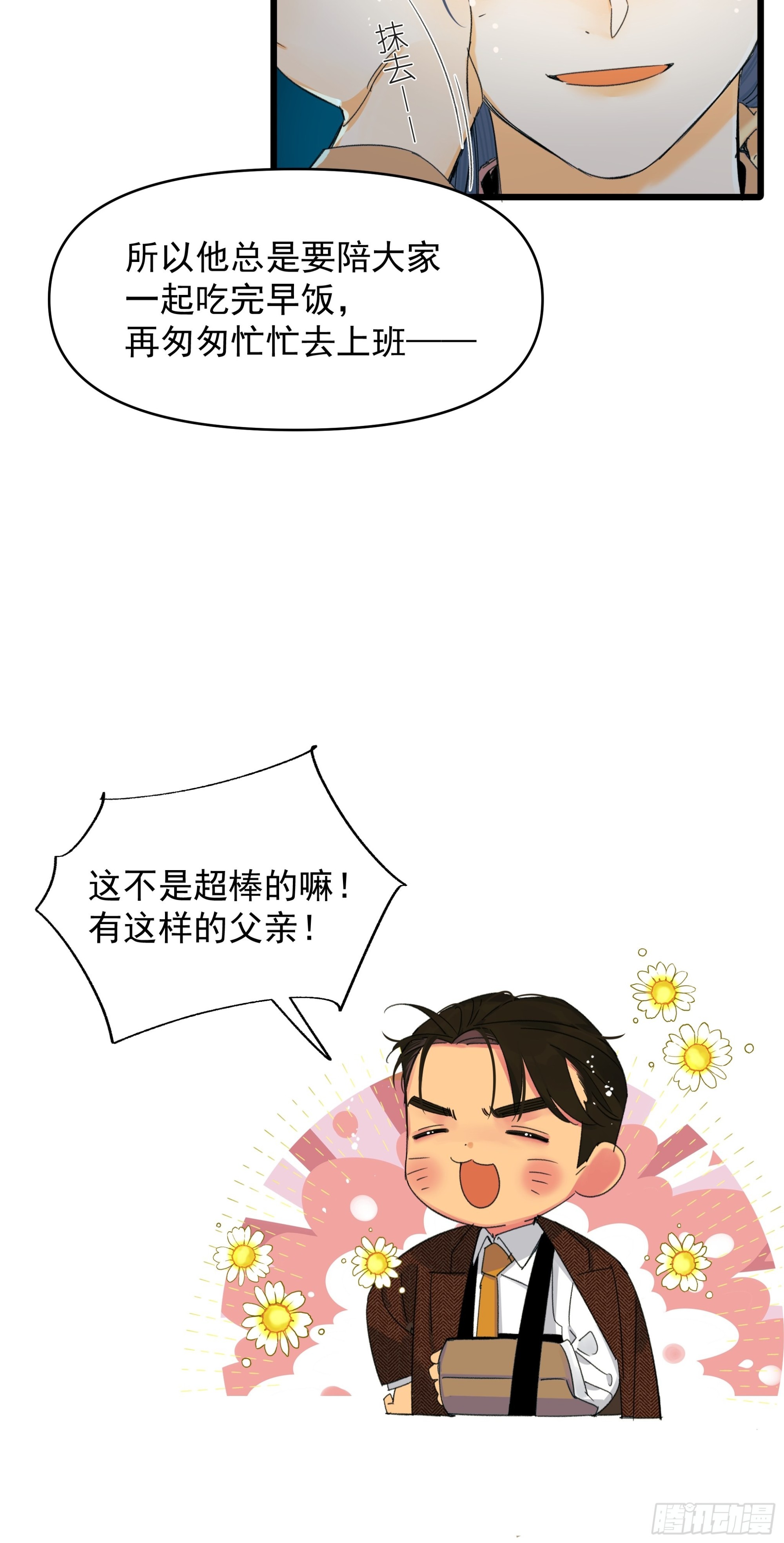 《种子与十日十夜》漂亮话 第13页