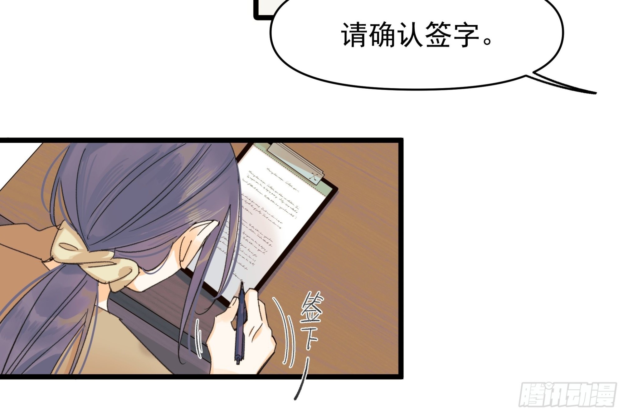 《种子与十日十夜》漂亮话 第18页