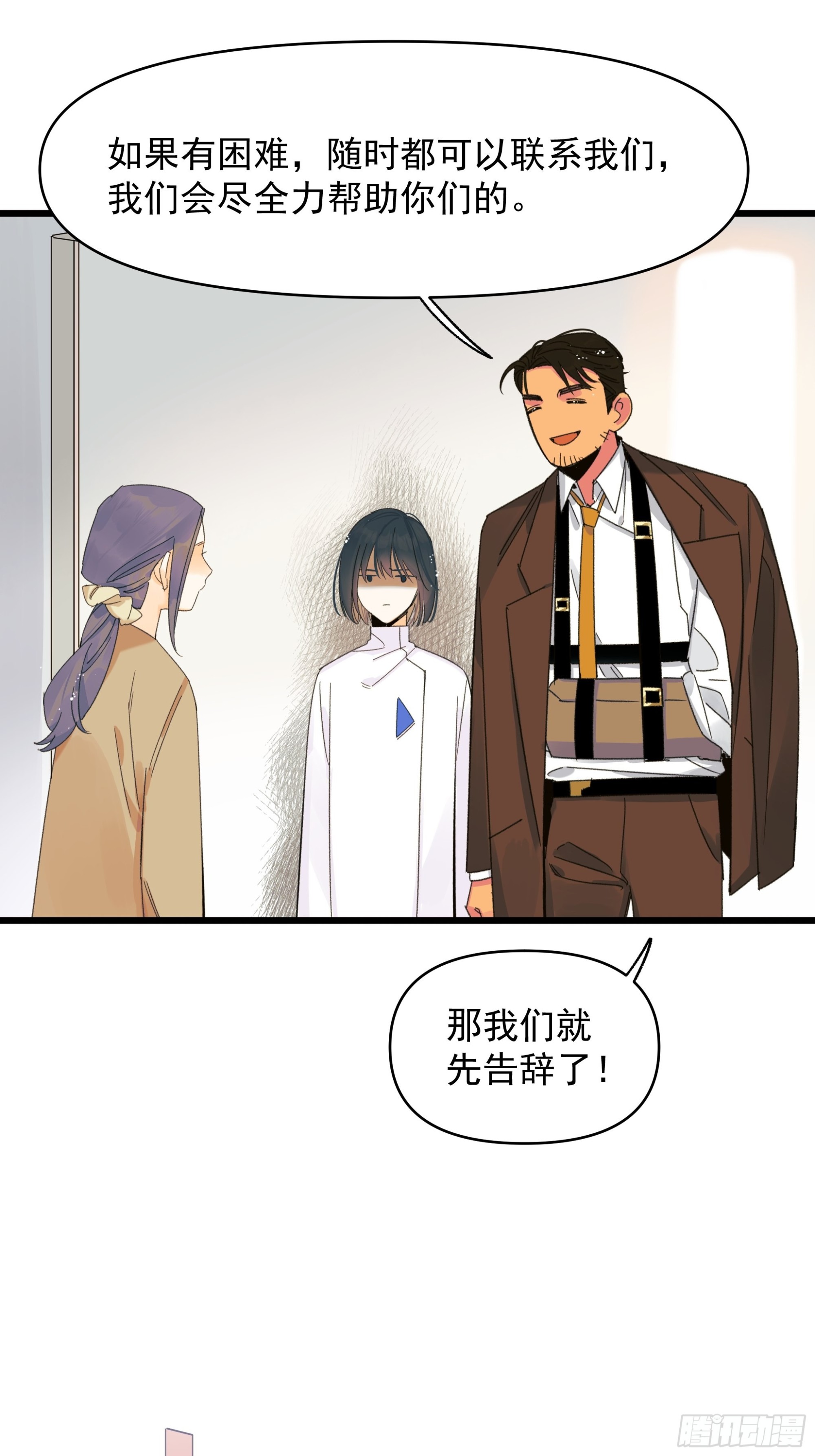 《种子与十日十夜》漂亮话 第19页