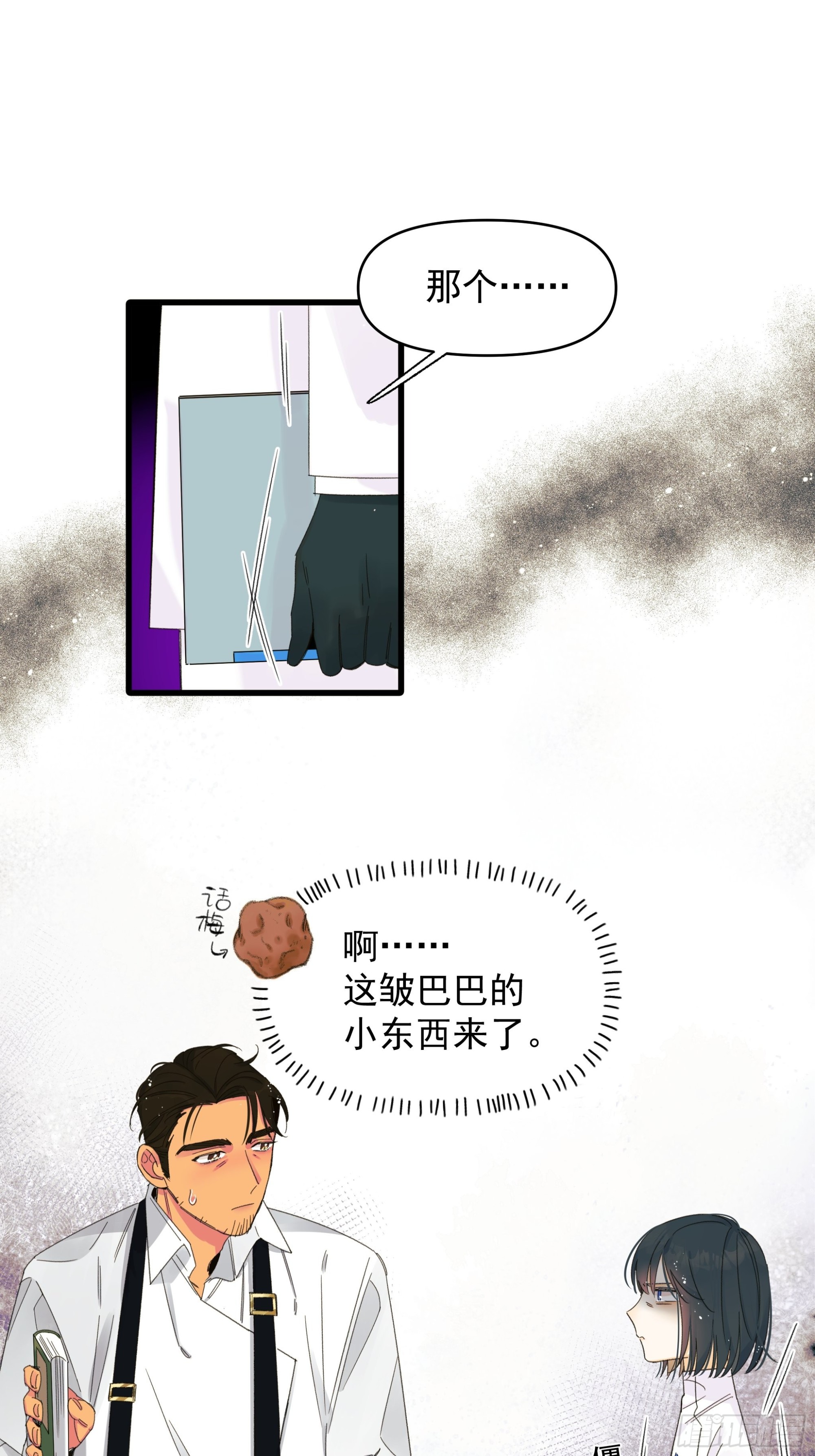 《种子与十日十夜》漂亮话 第22页