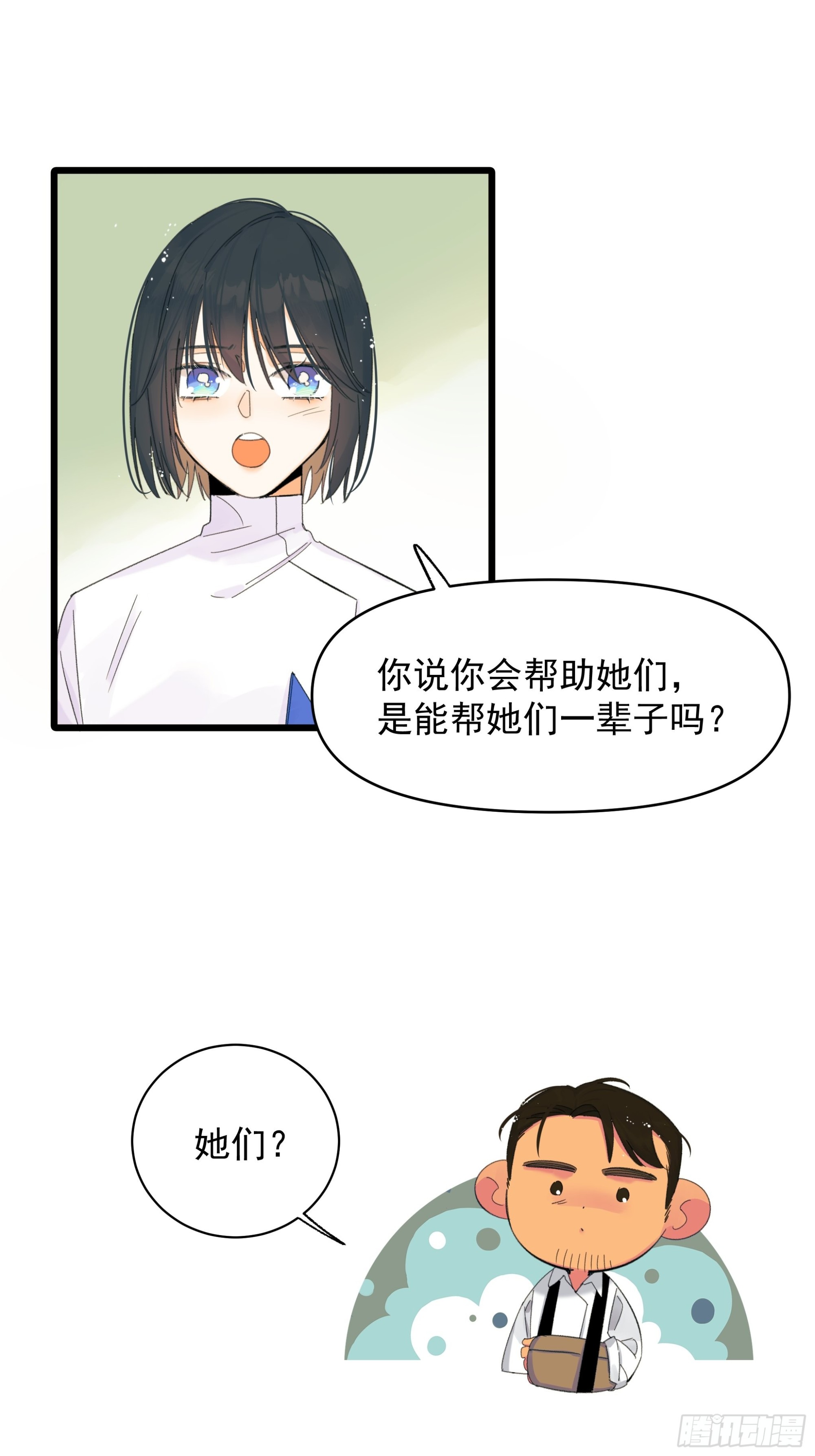 《种子与十日十夜》漂亮话 第24页