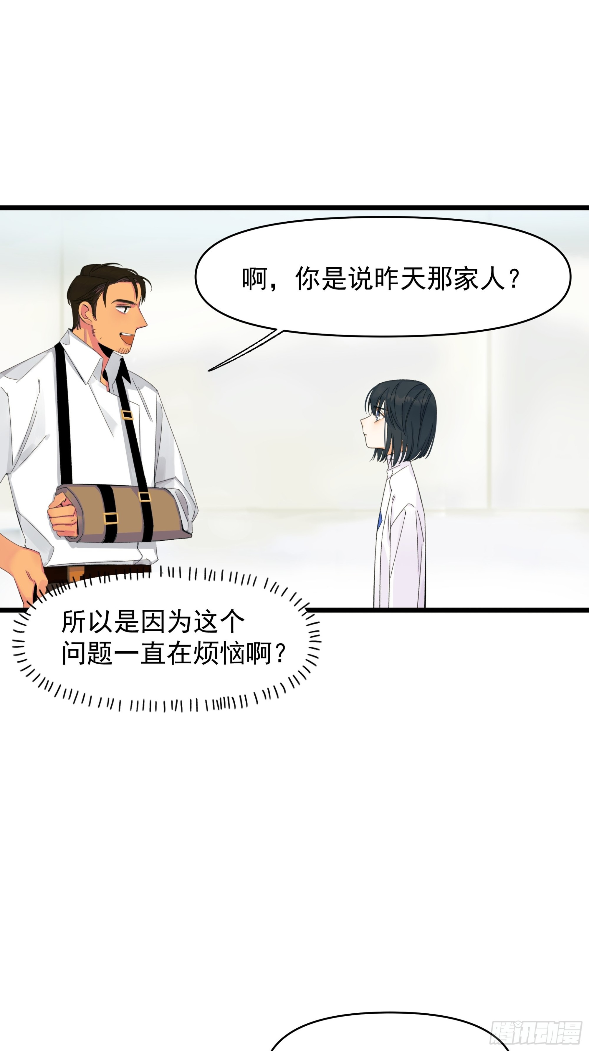 《种子与十日十夜》漂亮话 第25页