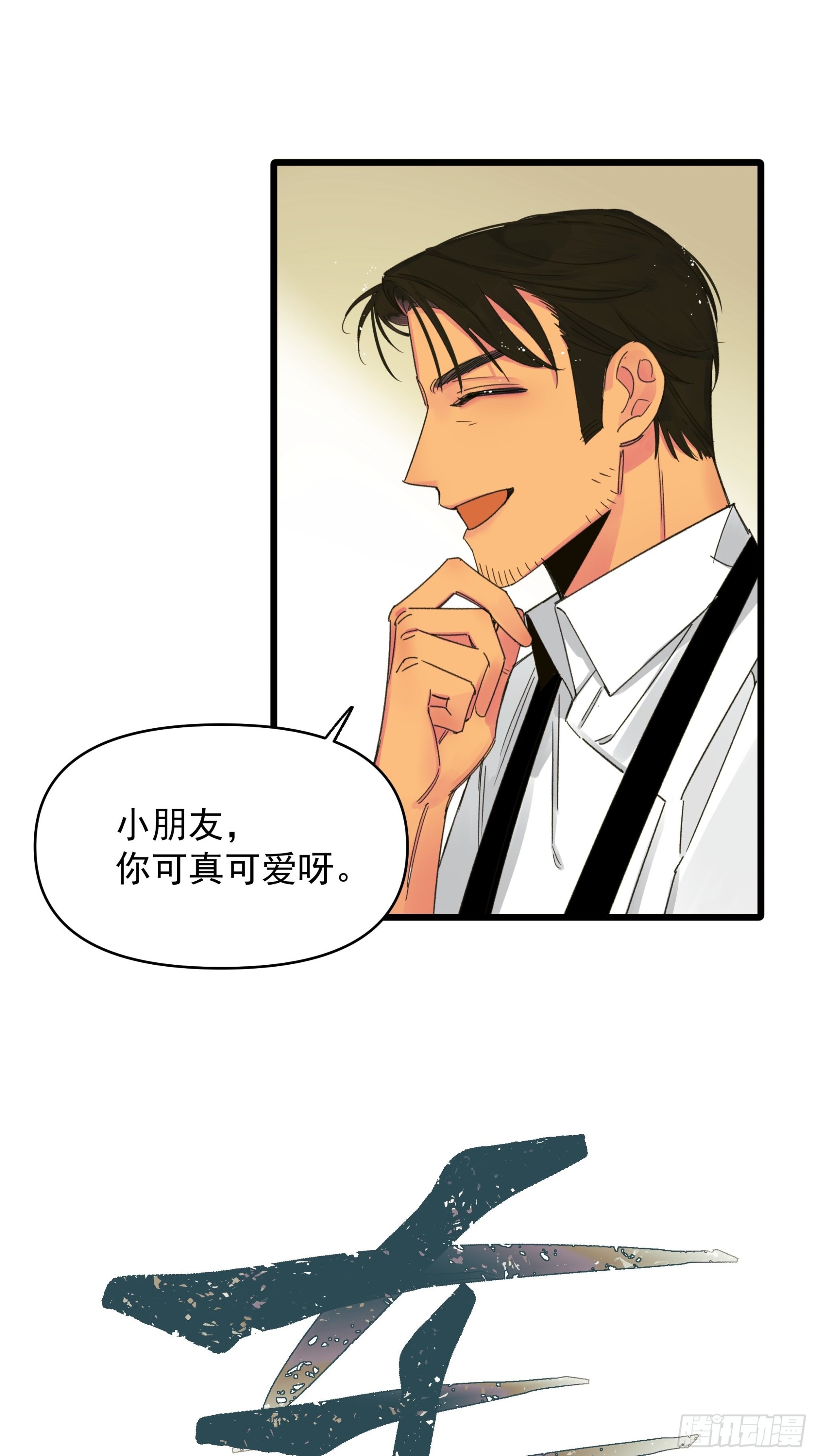 《种子与十日十夜》漂亮话 第28页