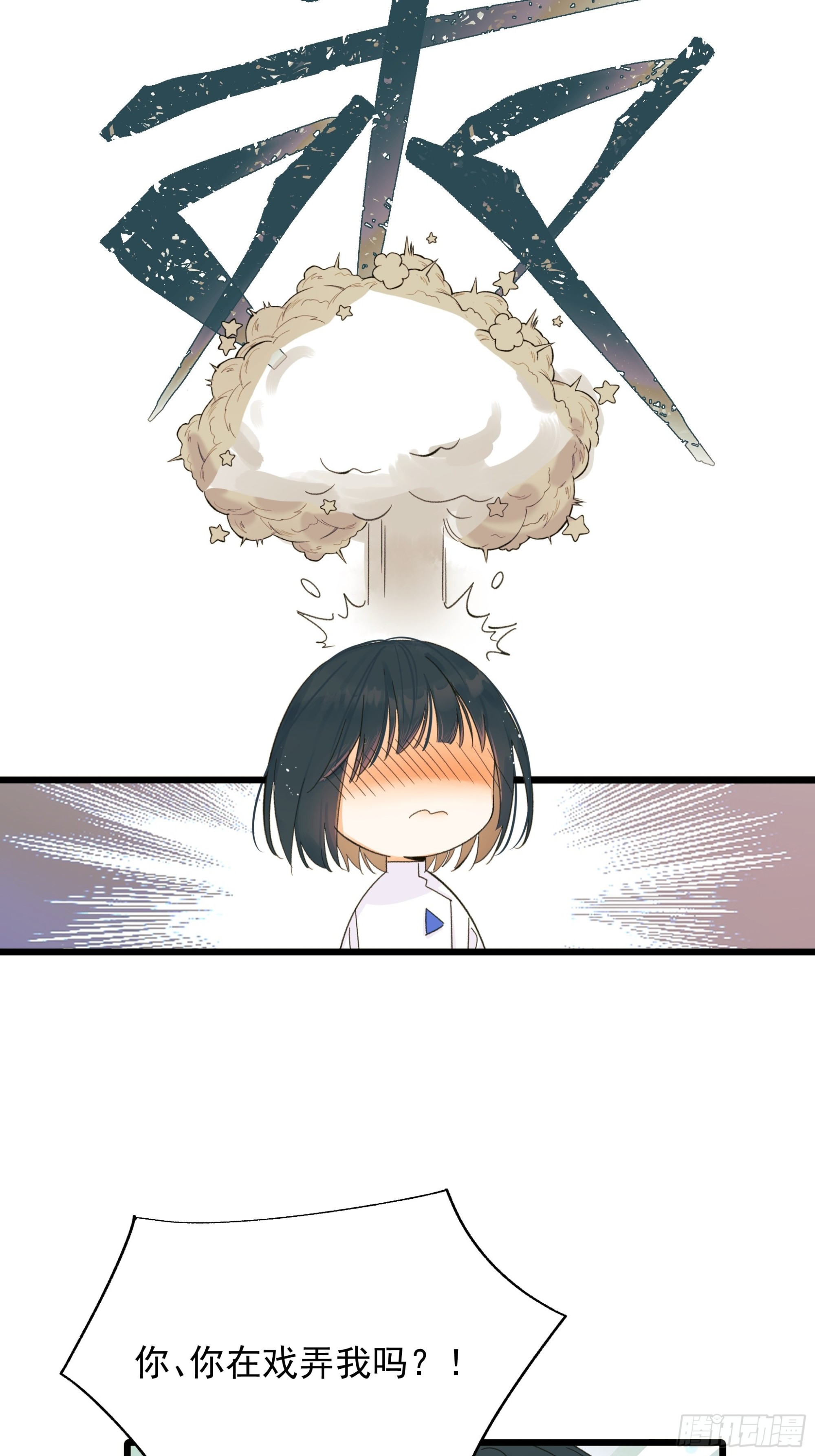 《种子与十日十夜》漂亮话 第29页