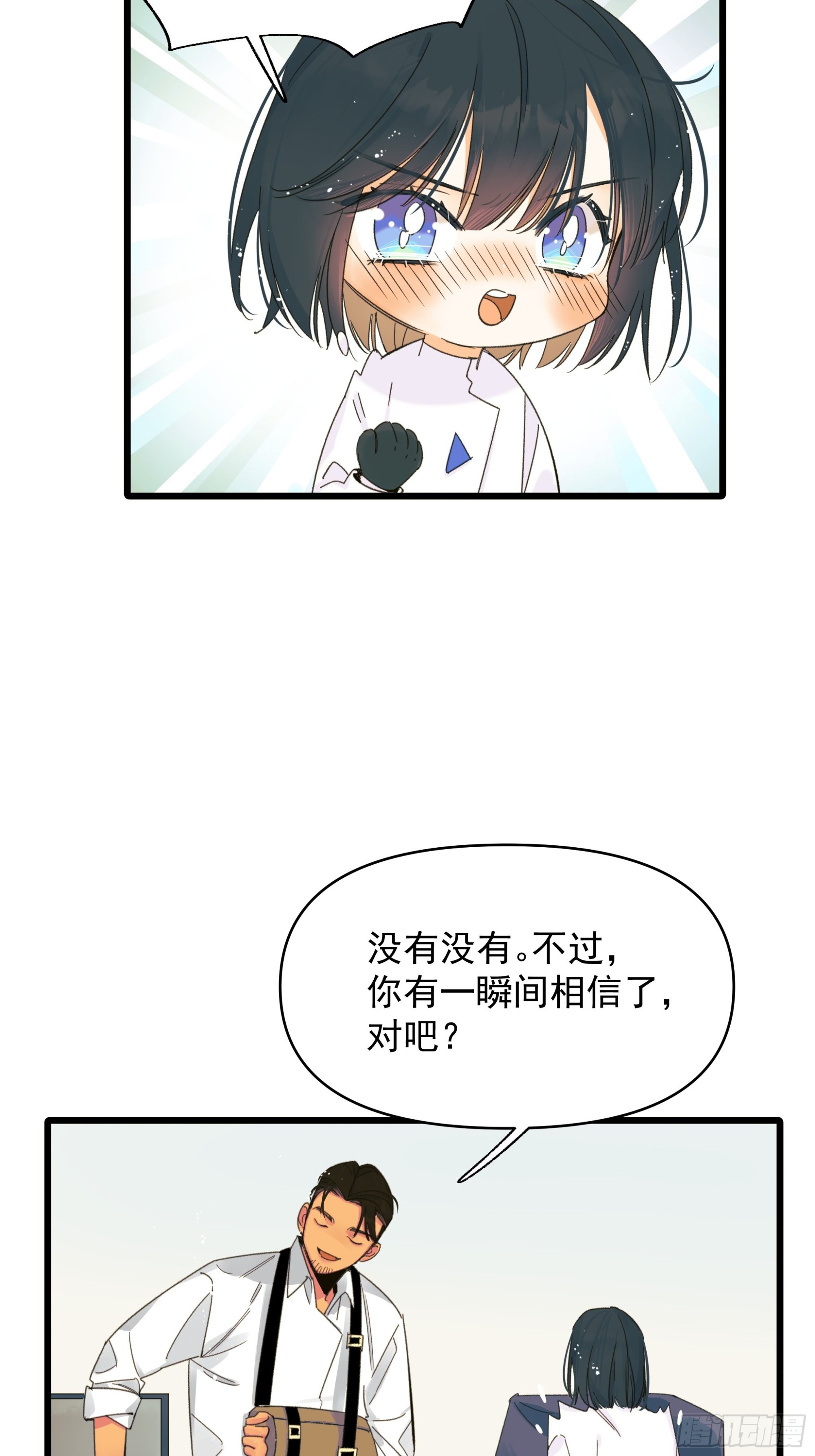 《种子与十日十夜》漂亮话 第30页