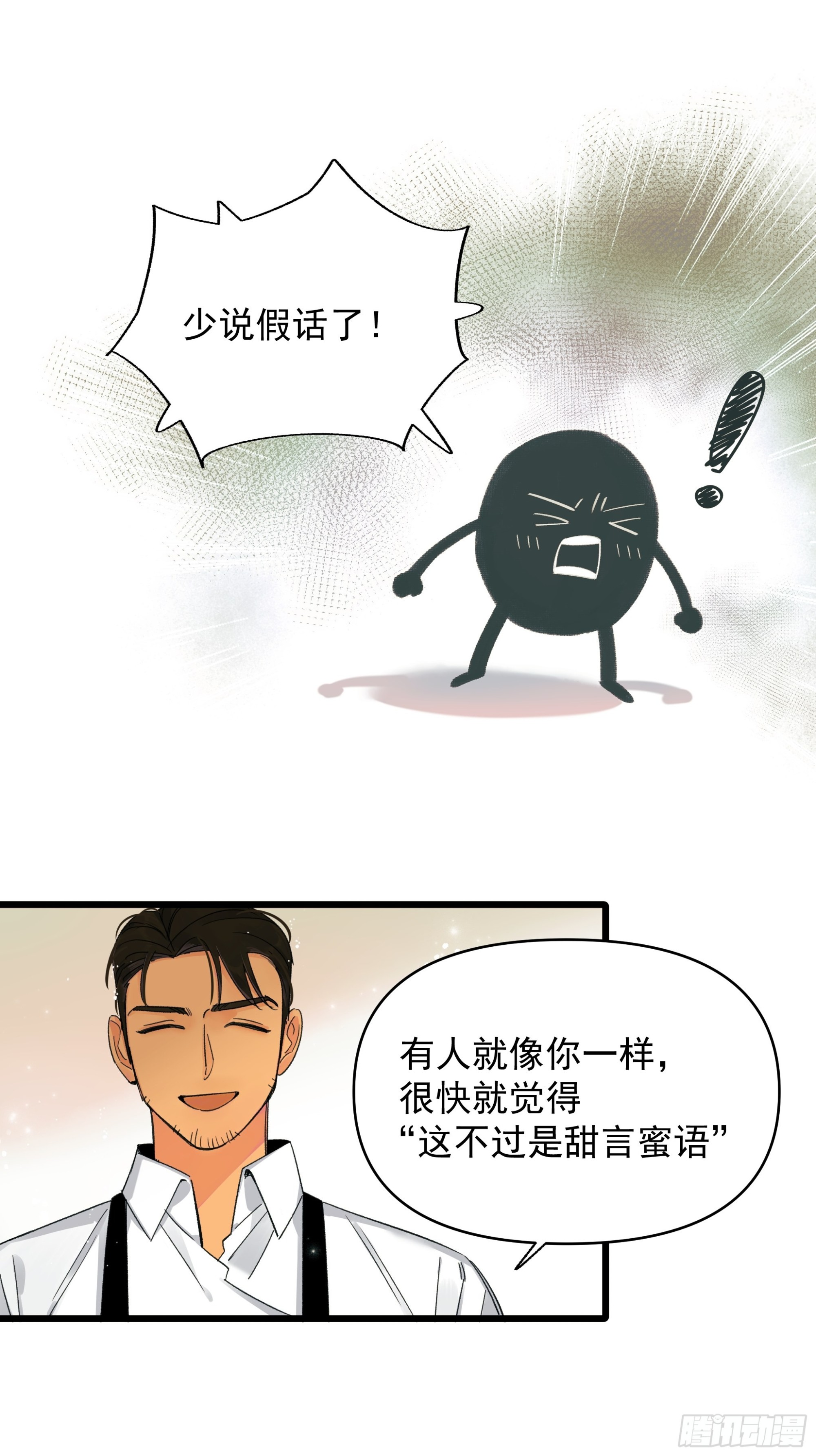 《种子与十日十夜》漂亮话 第32页