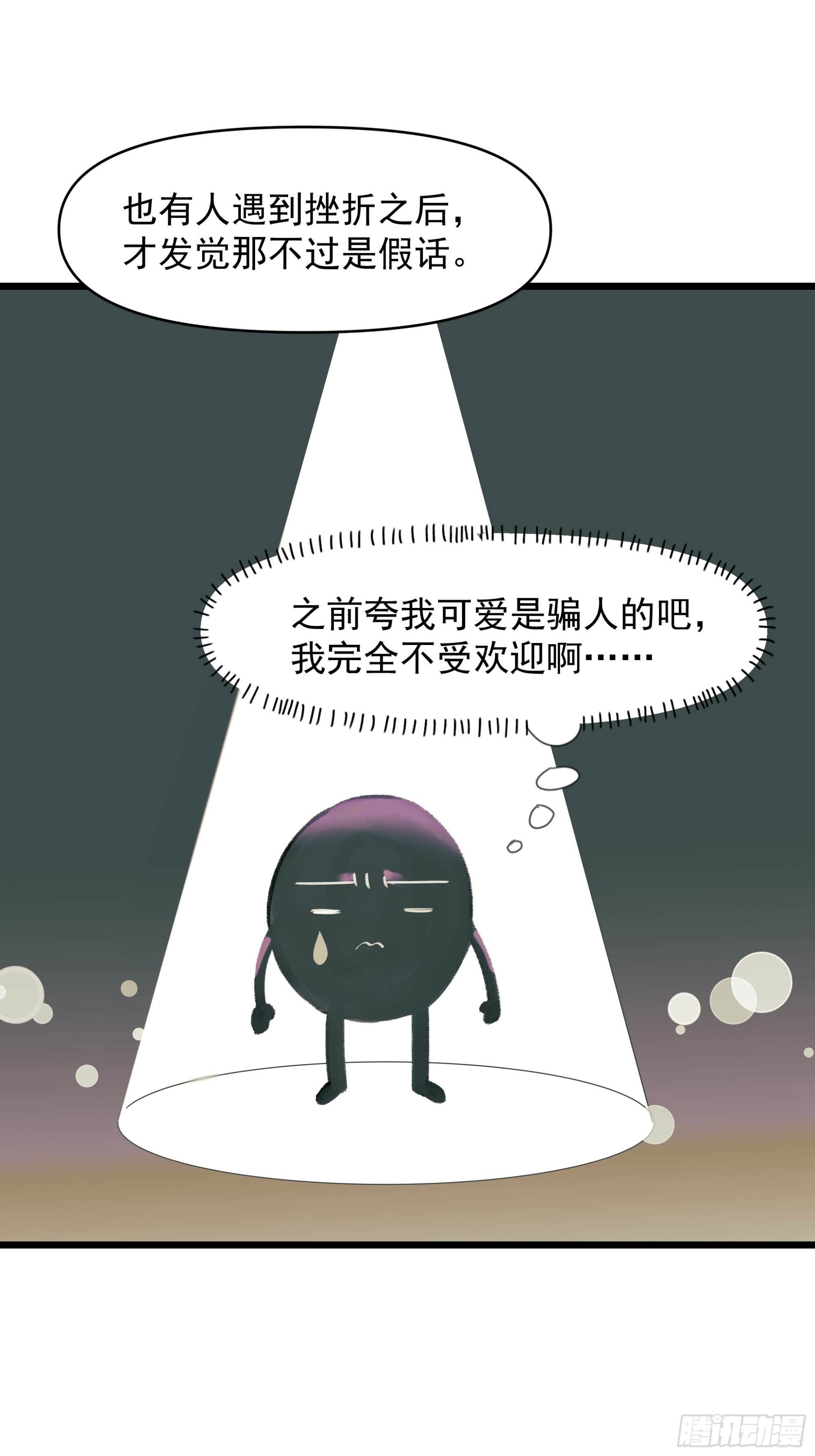 《种子与十日十夜》漂亮话 第33页