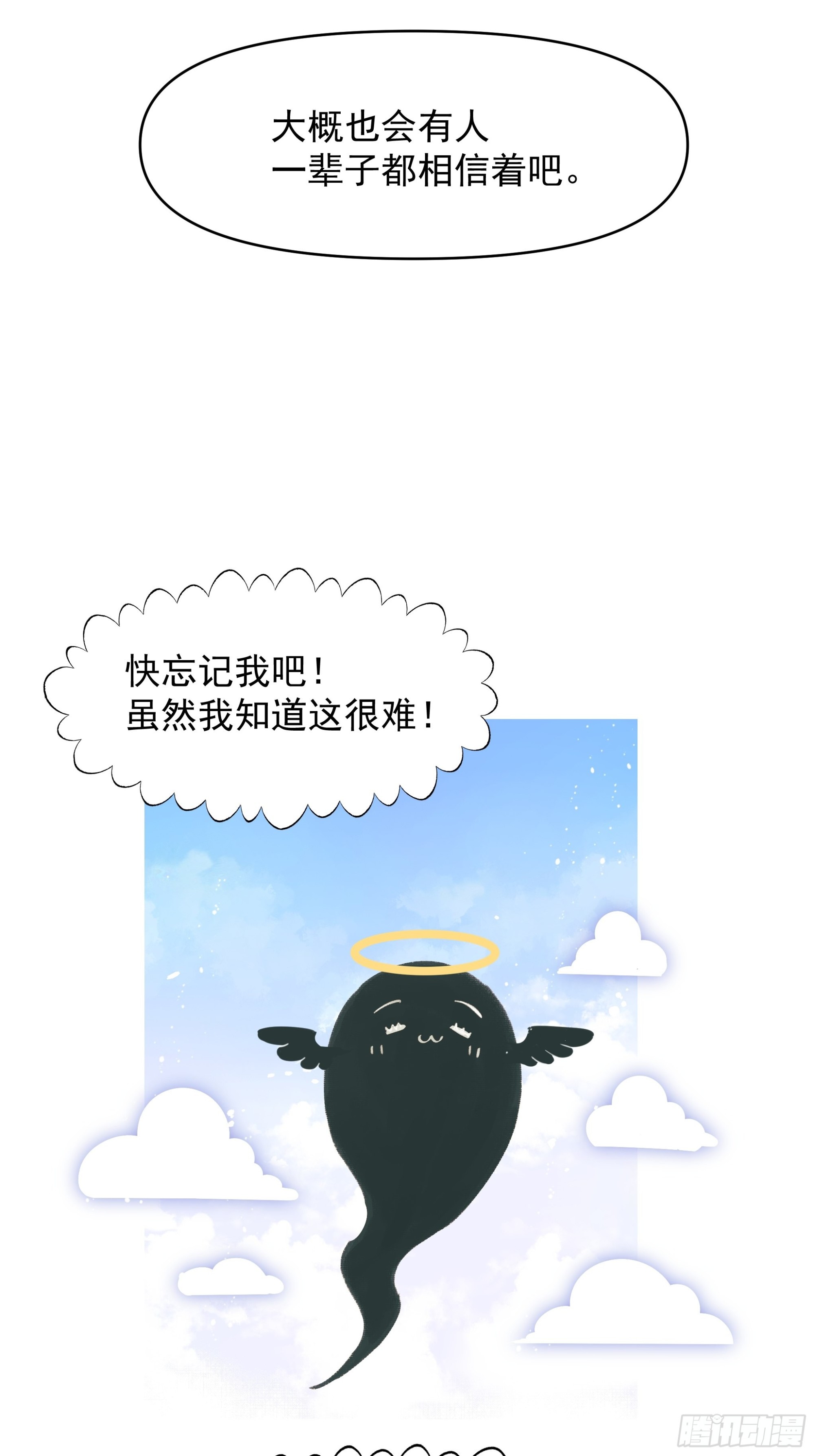 《种子与十日十夜》漂亮话 第34页