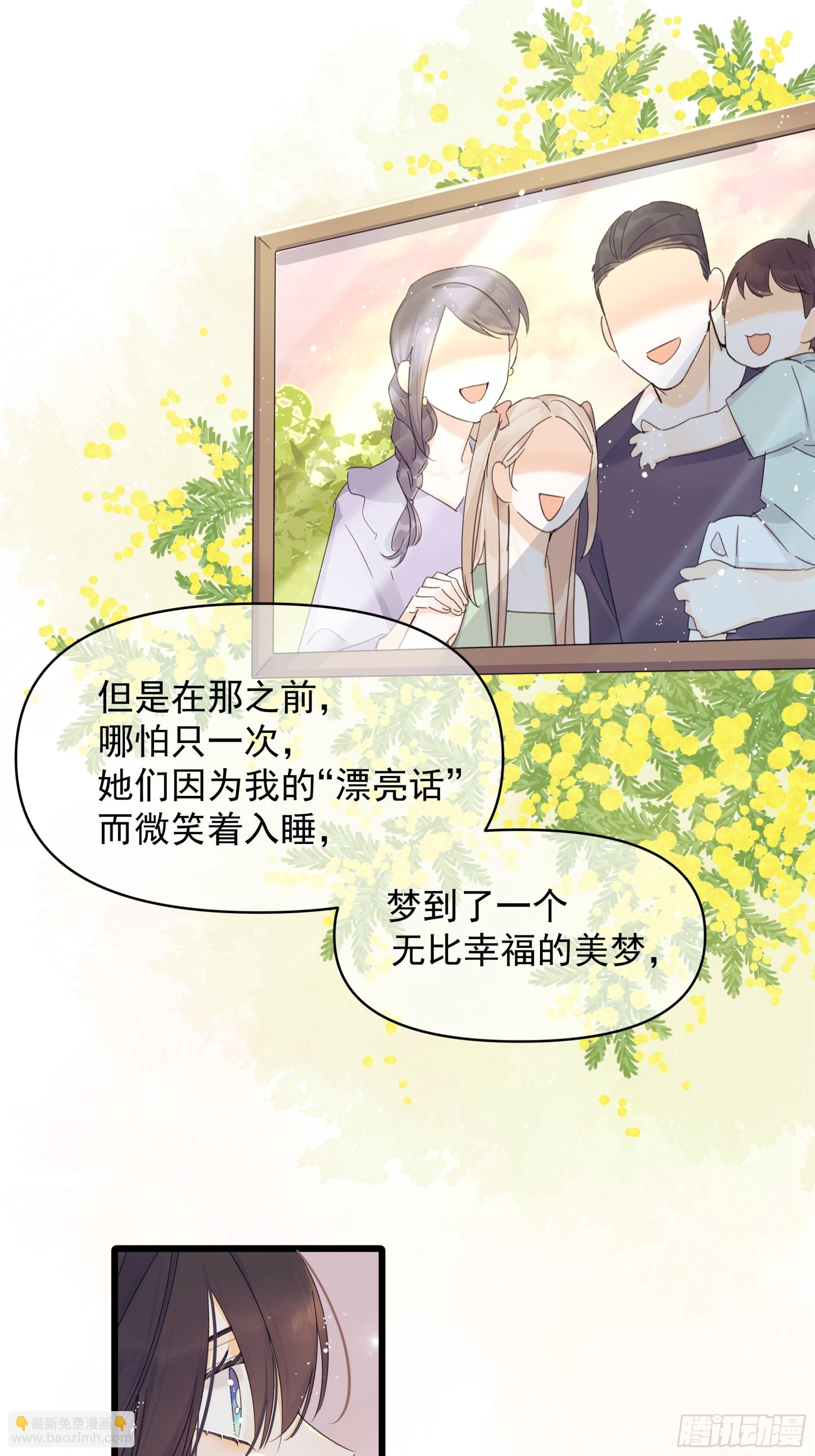 《种子与十日十夜》漂亮话 第37页