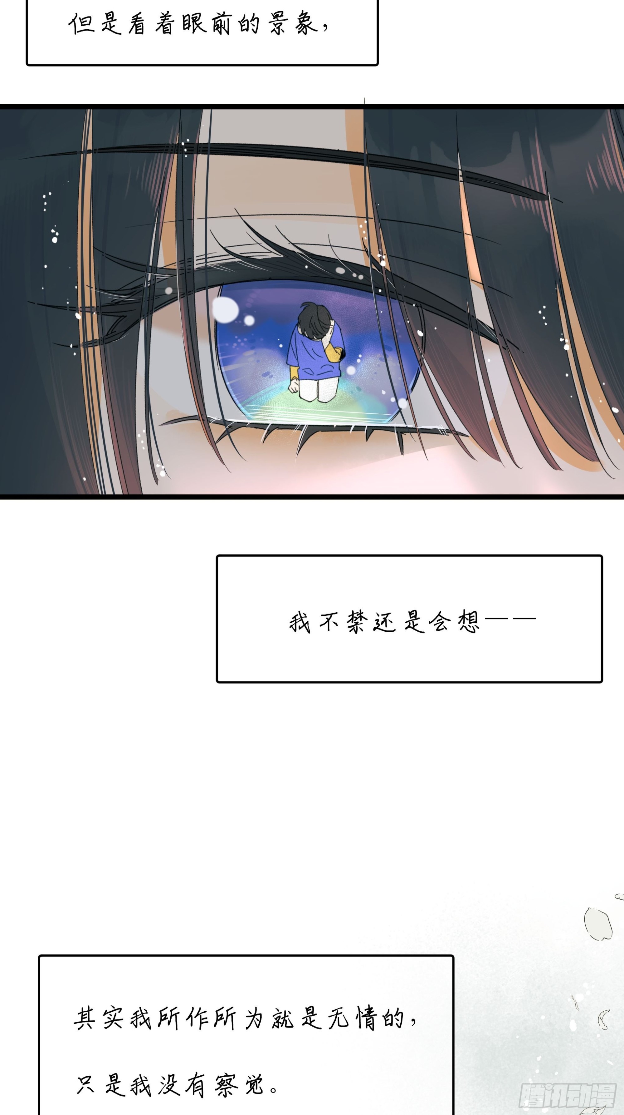 《种子与十日十夜》漂亮话 第4页
