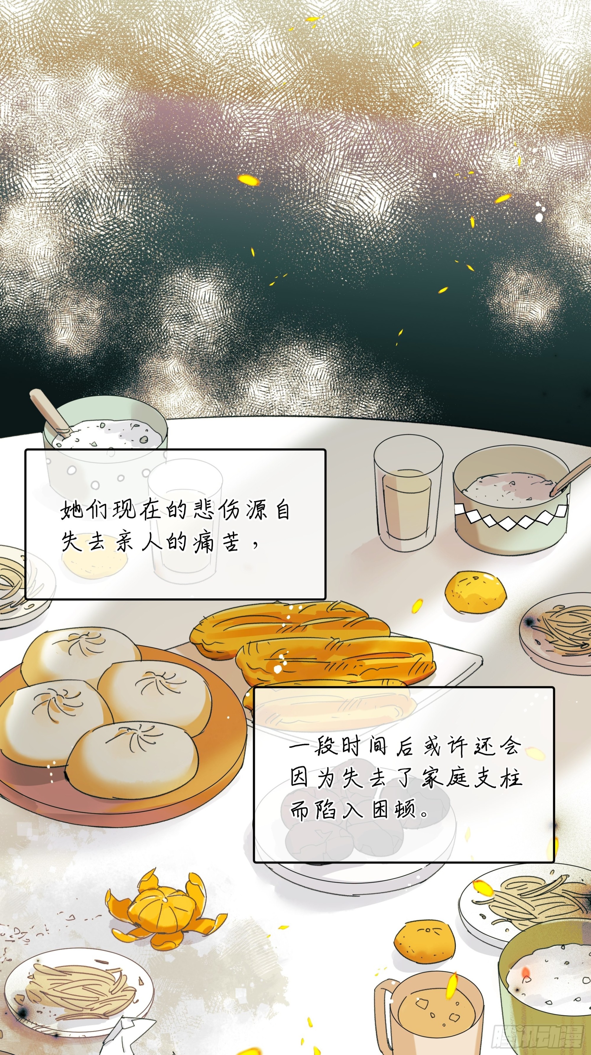 《种子与十日十夜》漂亮话 第8页