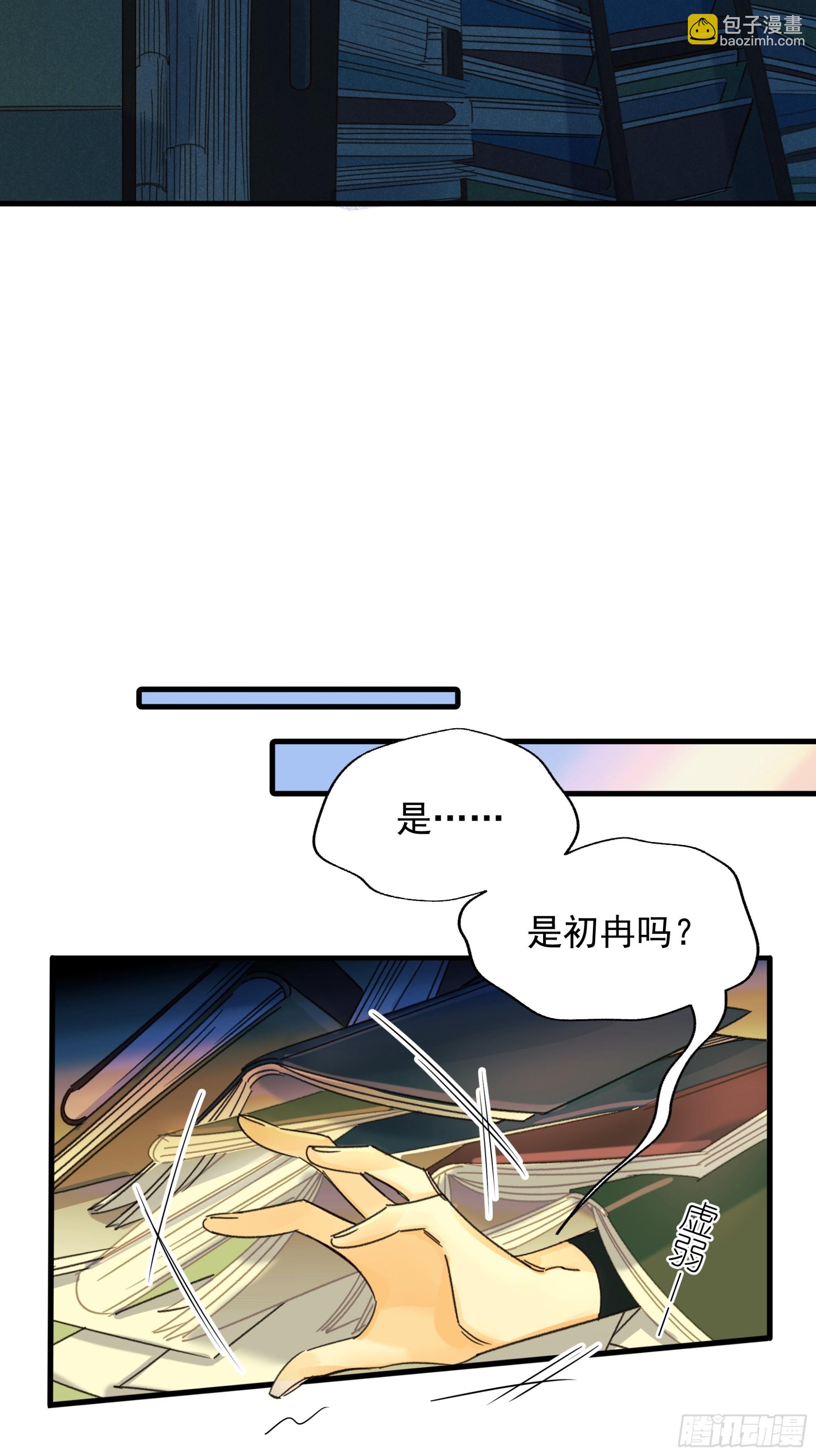 《种子与十日十夜》搭档 第15页