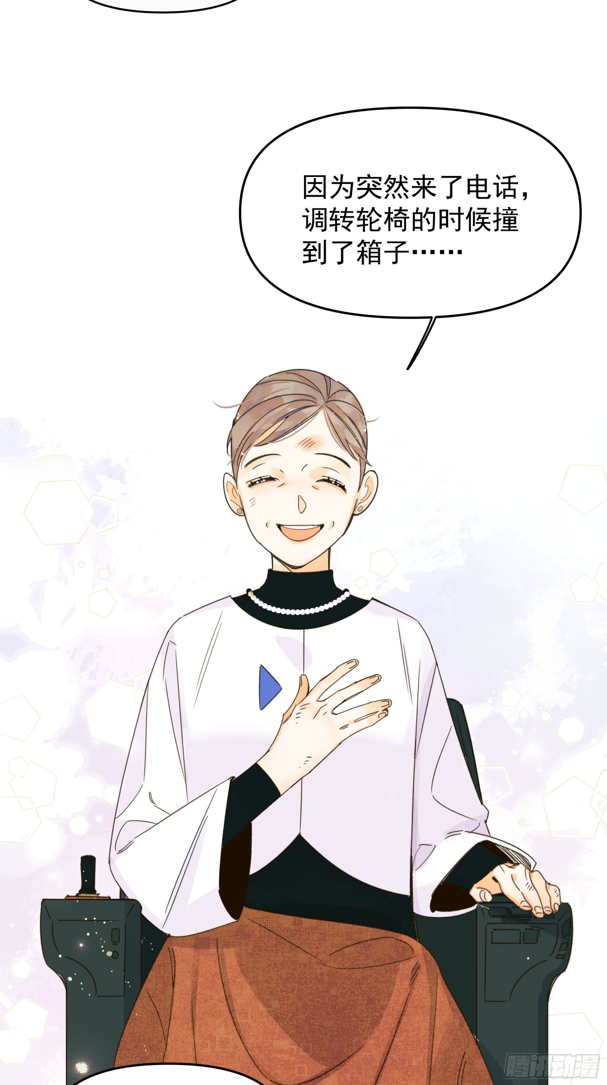 《种子与十日十夜》搭档 第18页