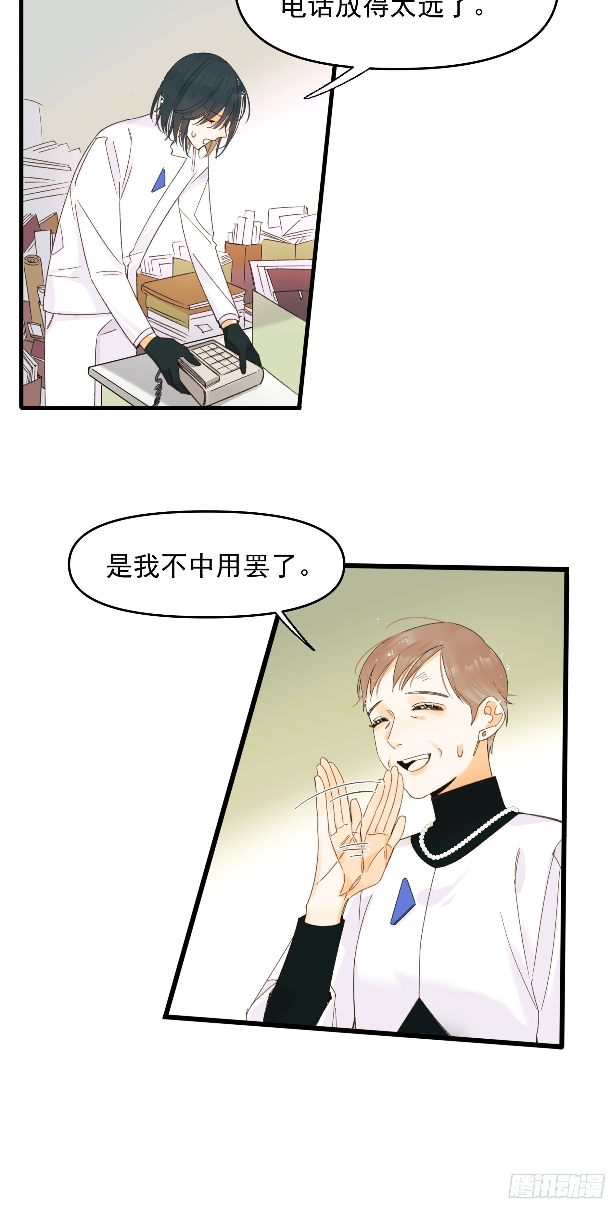 《种子与十日十夜》搭档 第20页