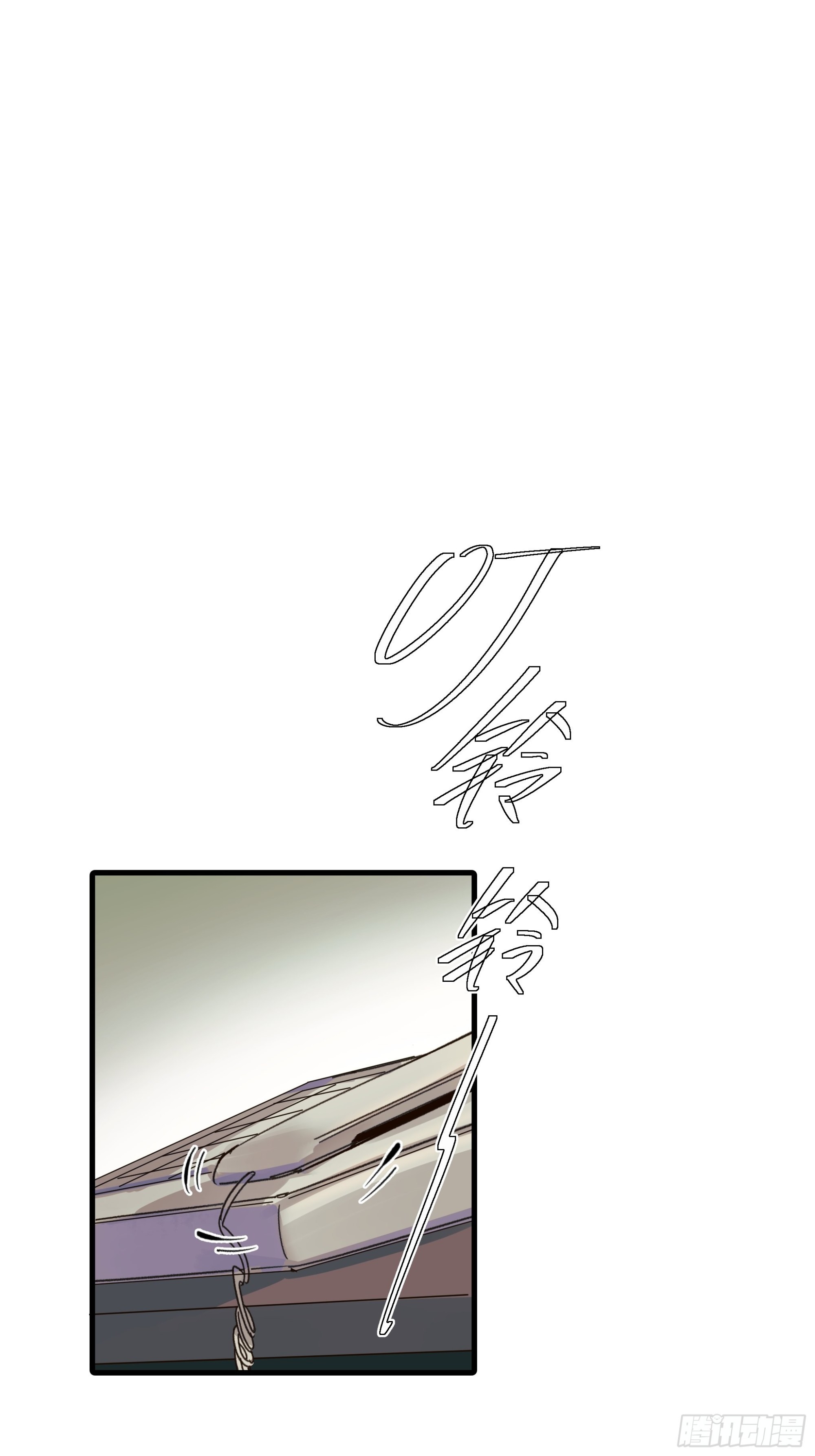 《种子与十日十夜》搭档 第21页