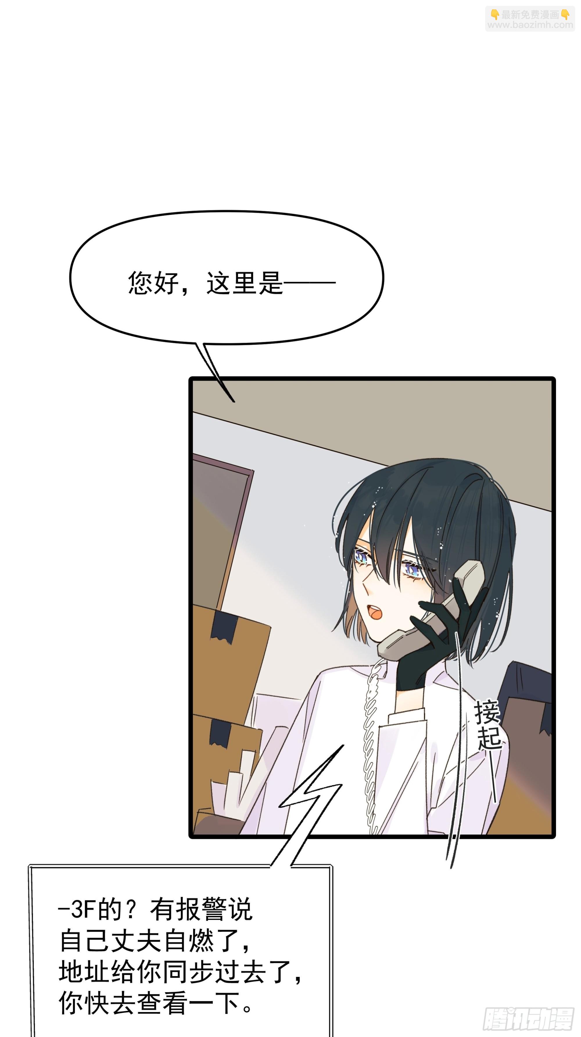 《种子与十日十夜》搭档 第22页