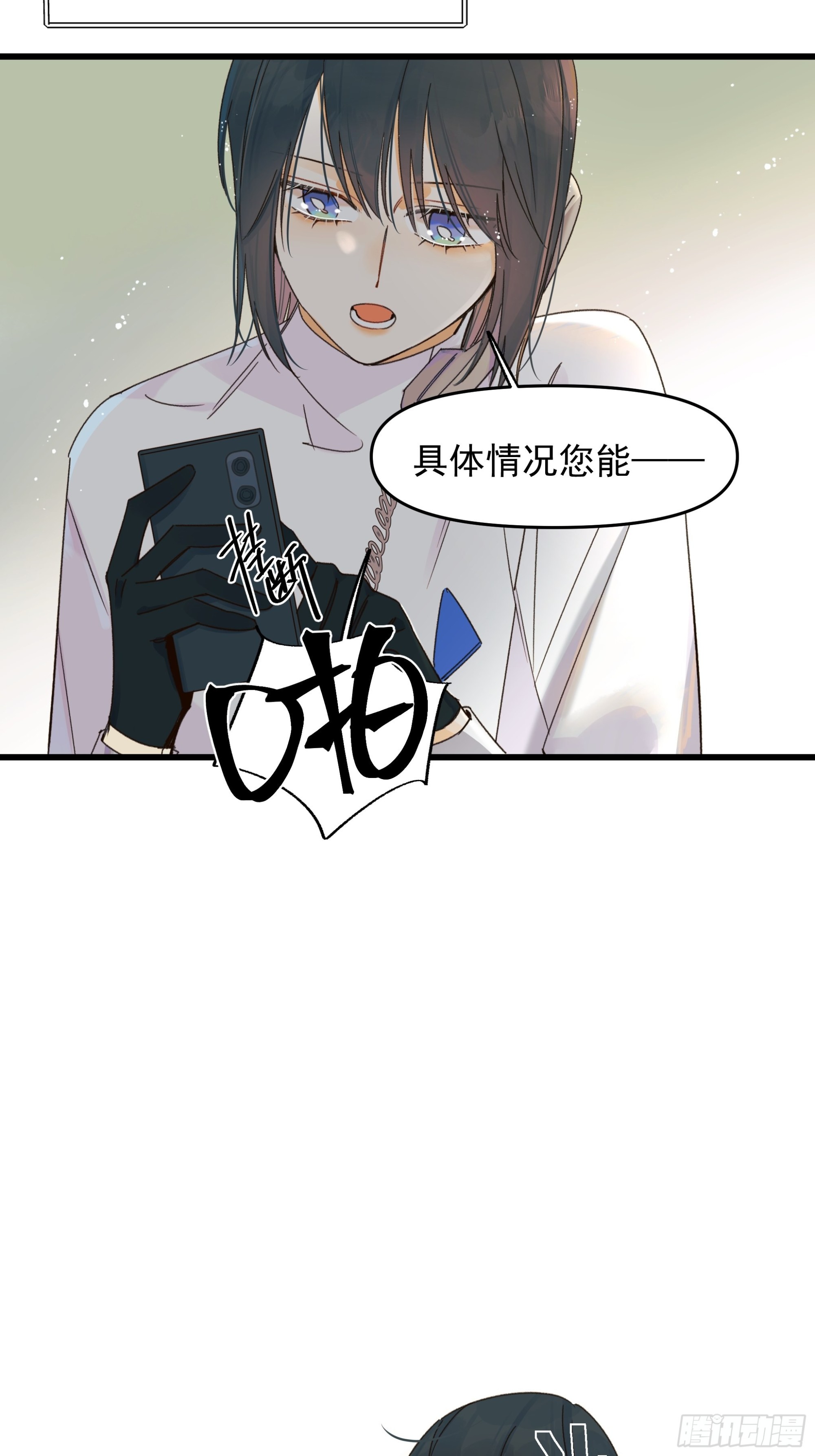 《种子与十日十夜》搭档 第23页