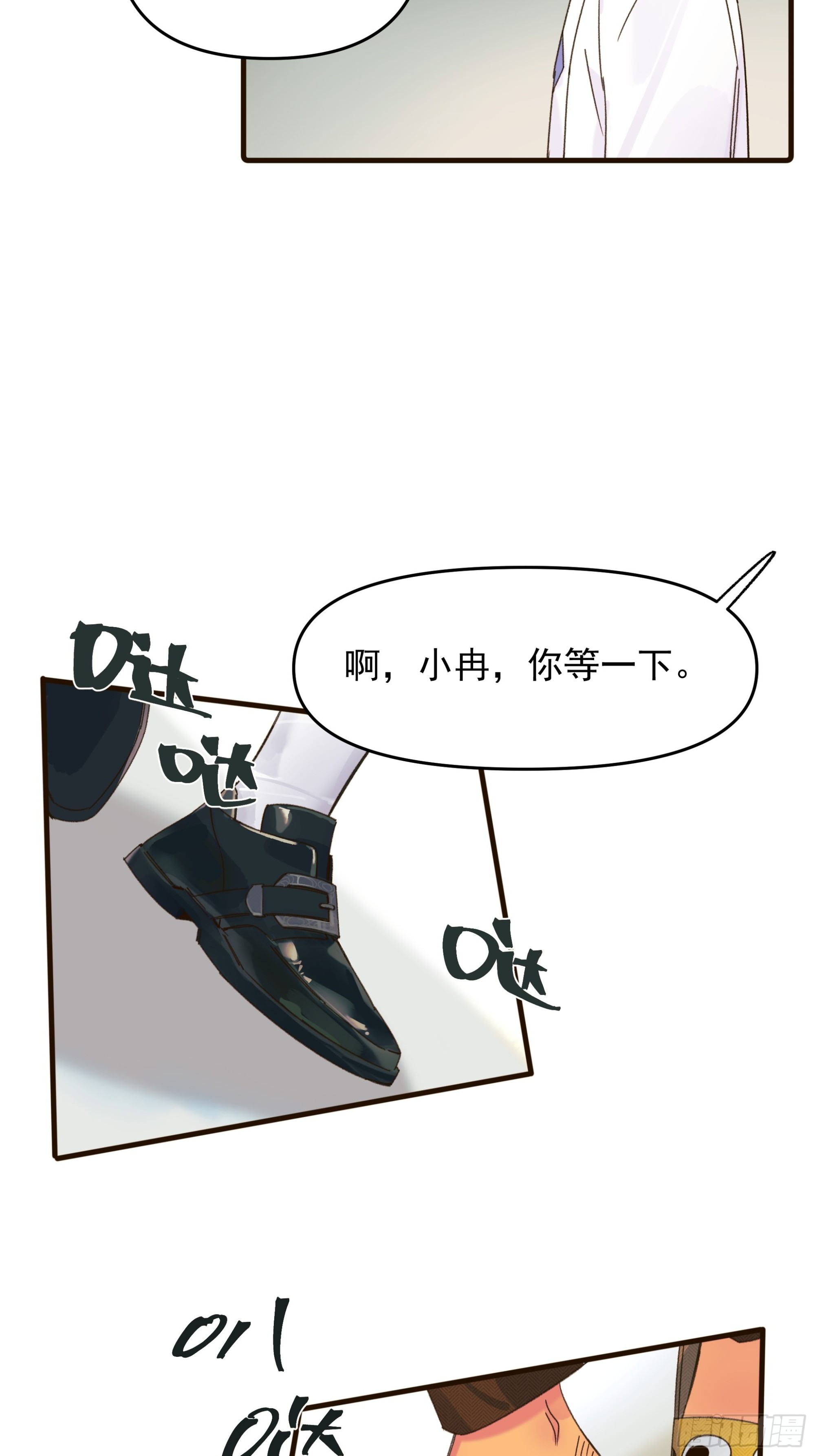 《种子与十日十夜》搭档 第26页