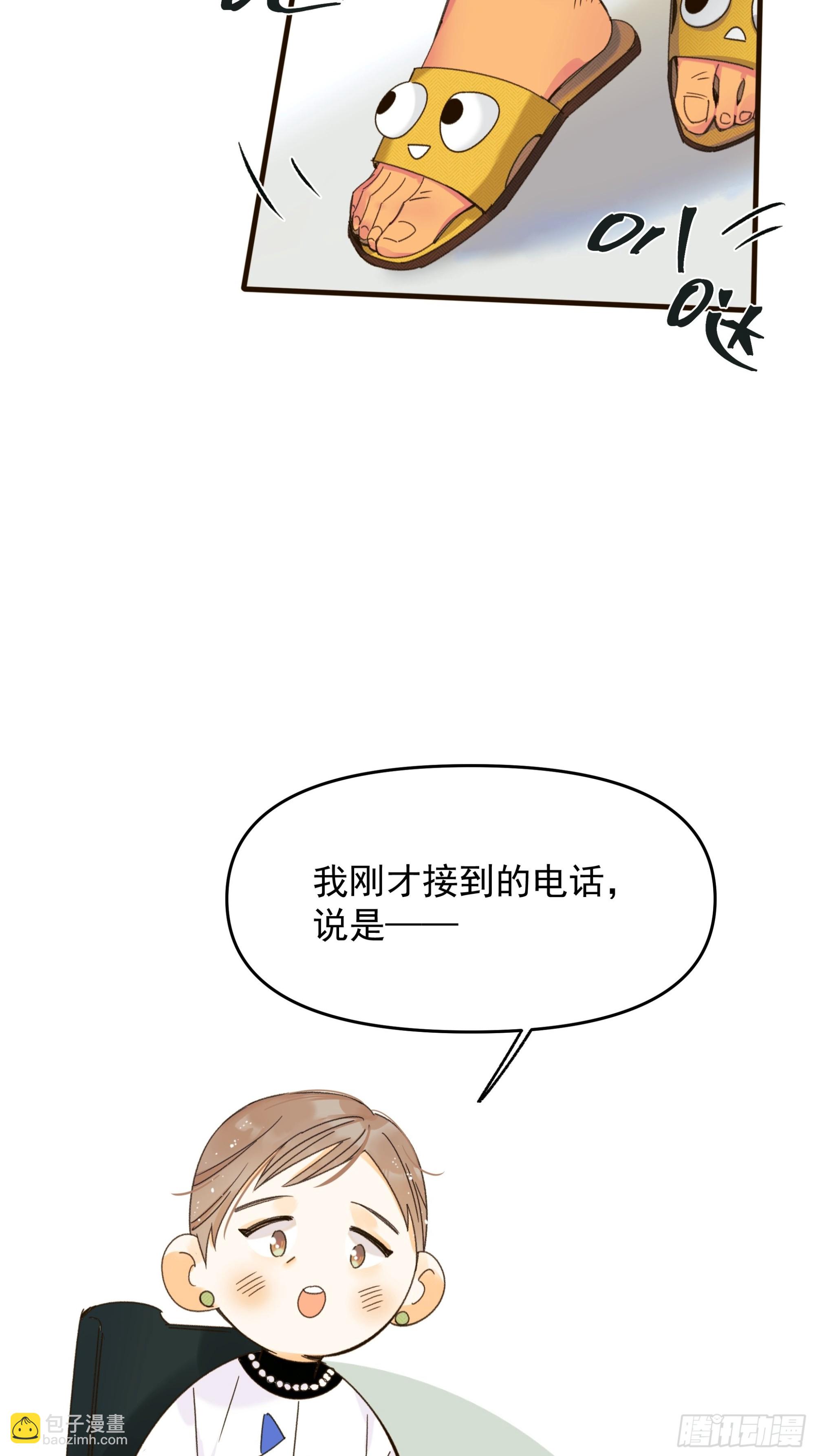 《种子与十日十夜》搭档 第27页