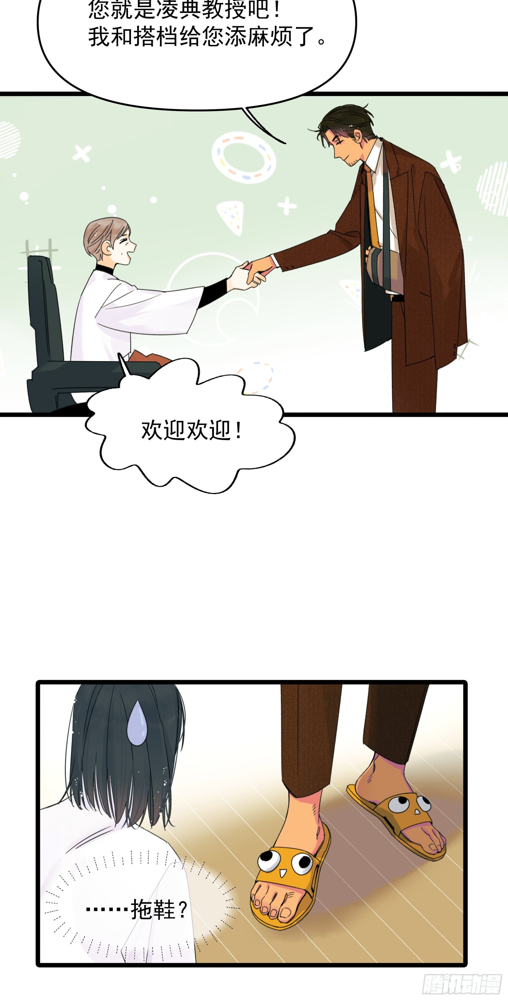 《种子与十日十夜》搭档 第33页