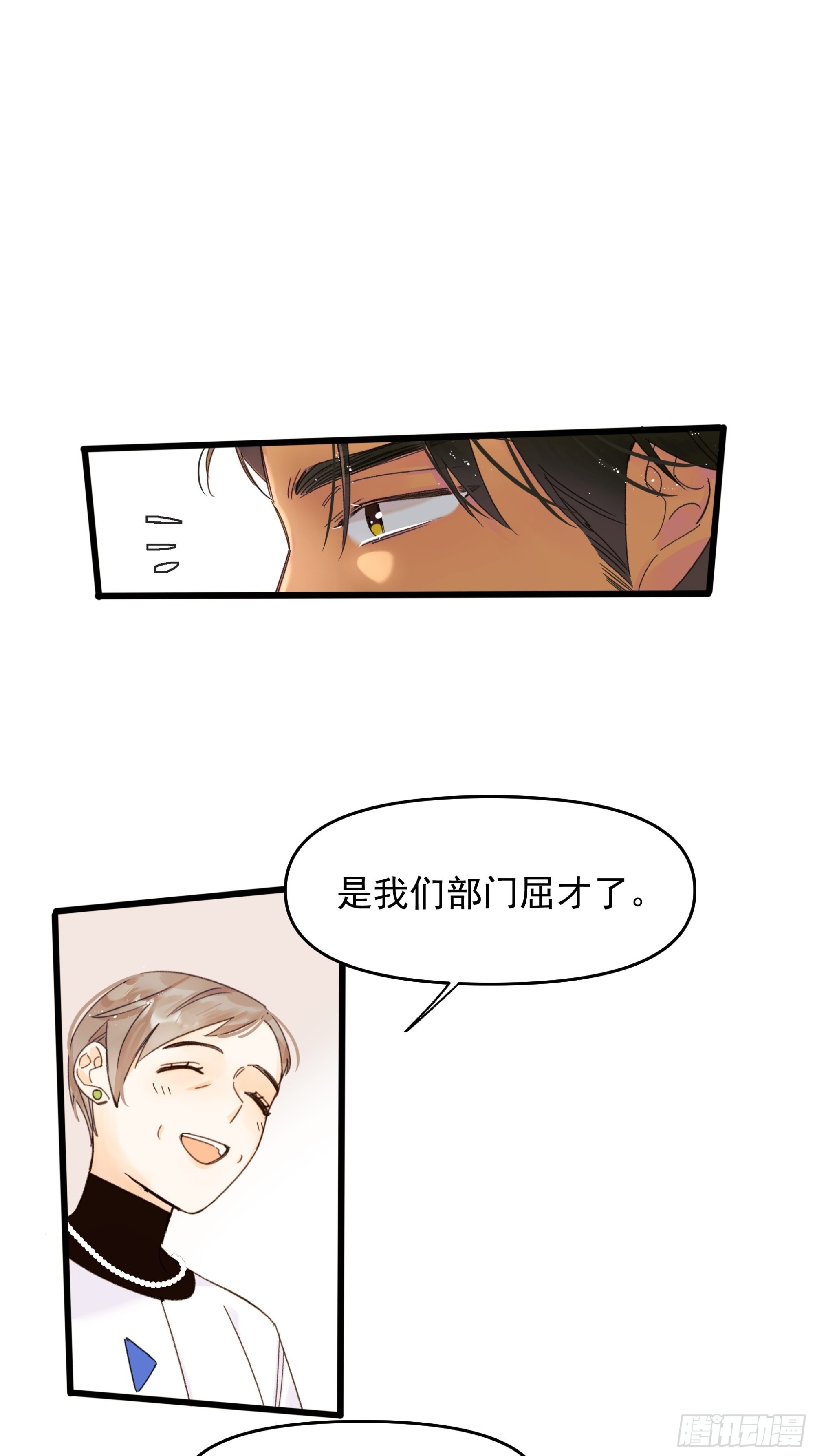 《种子与十日十夜》搭档 第34页