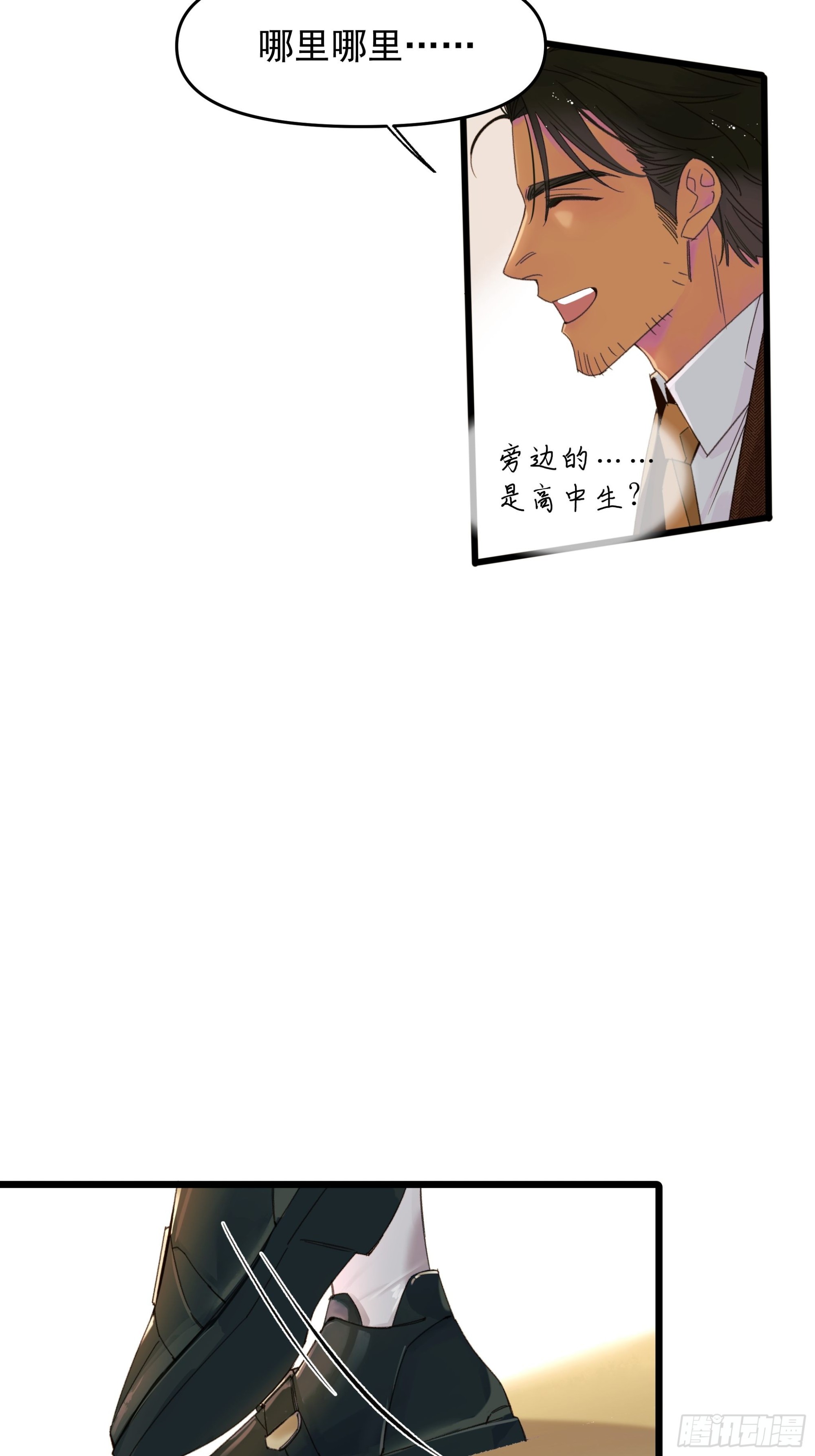 《种子与十日十夜》搭档 第35页