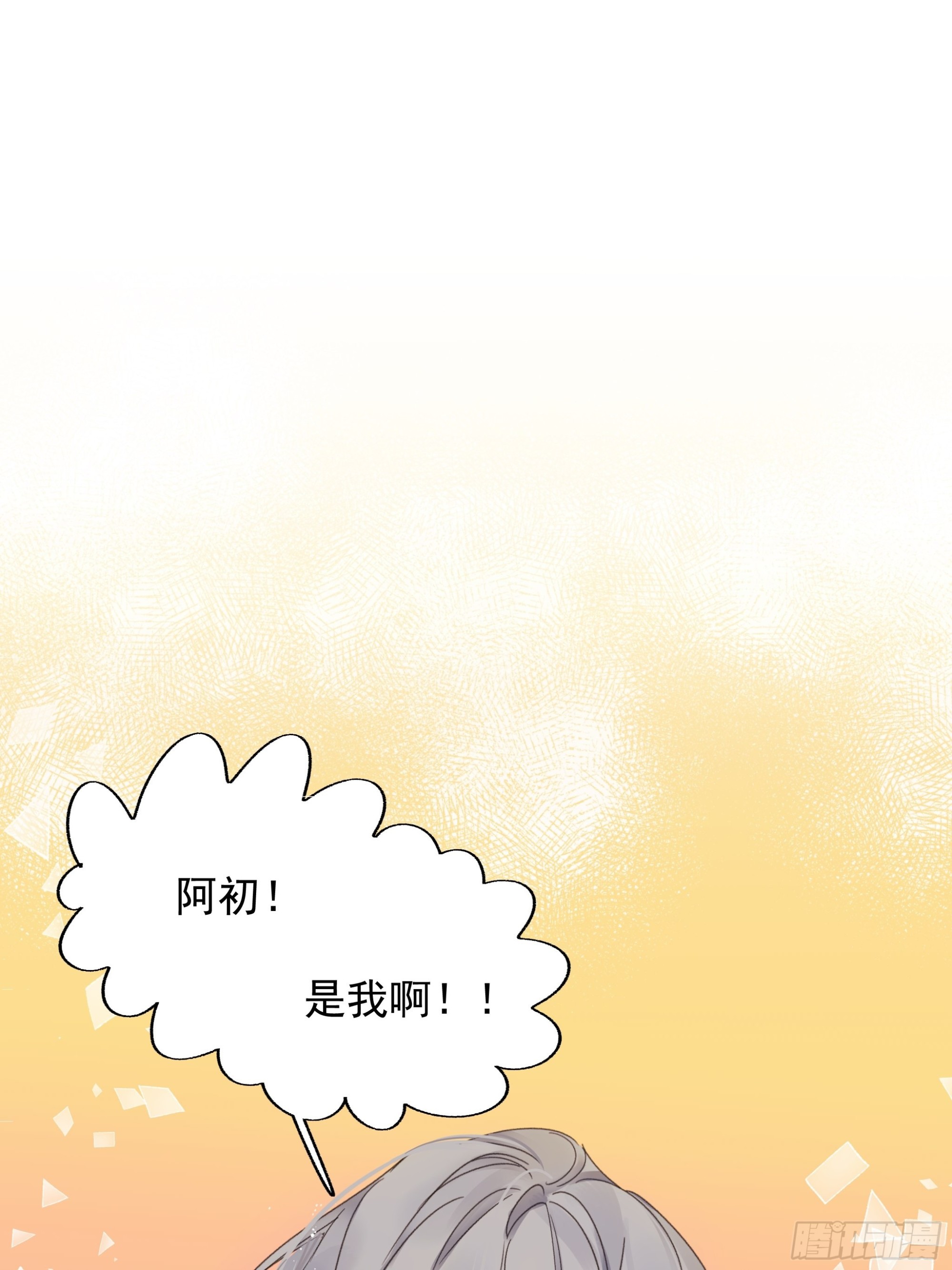 《种子与十日十夜》搭档 第38页